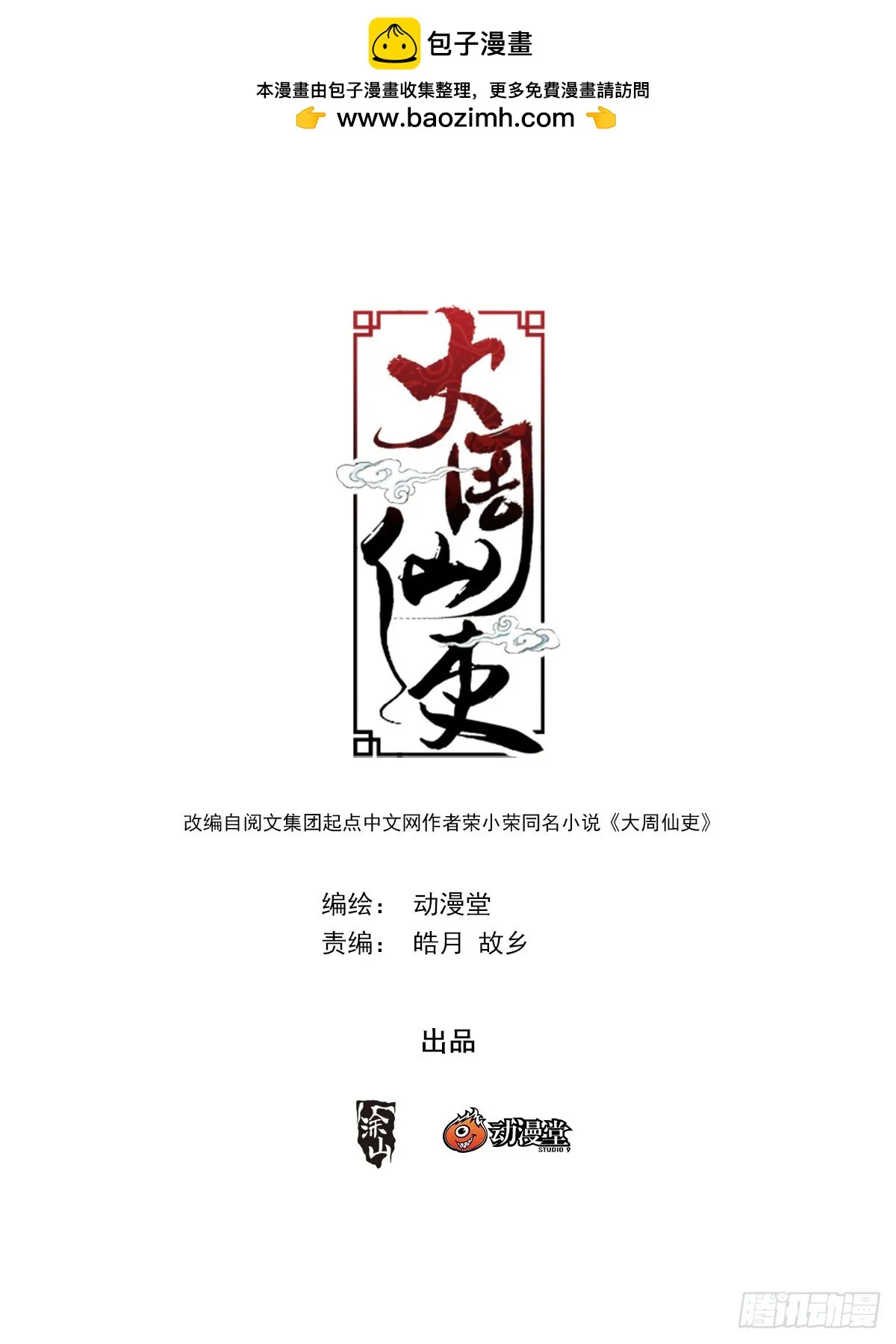 142我怎么会喜欢他！ 第1页