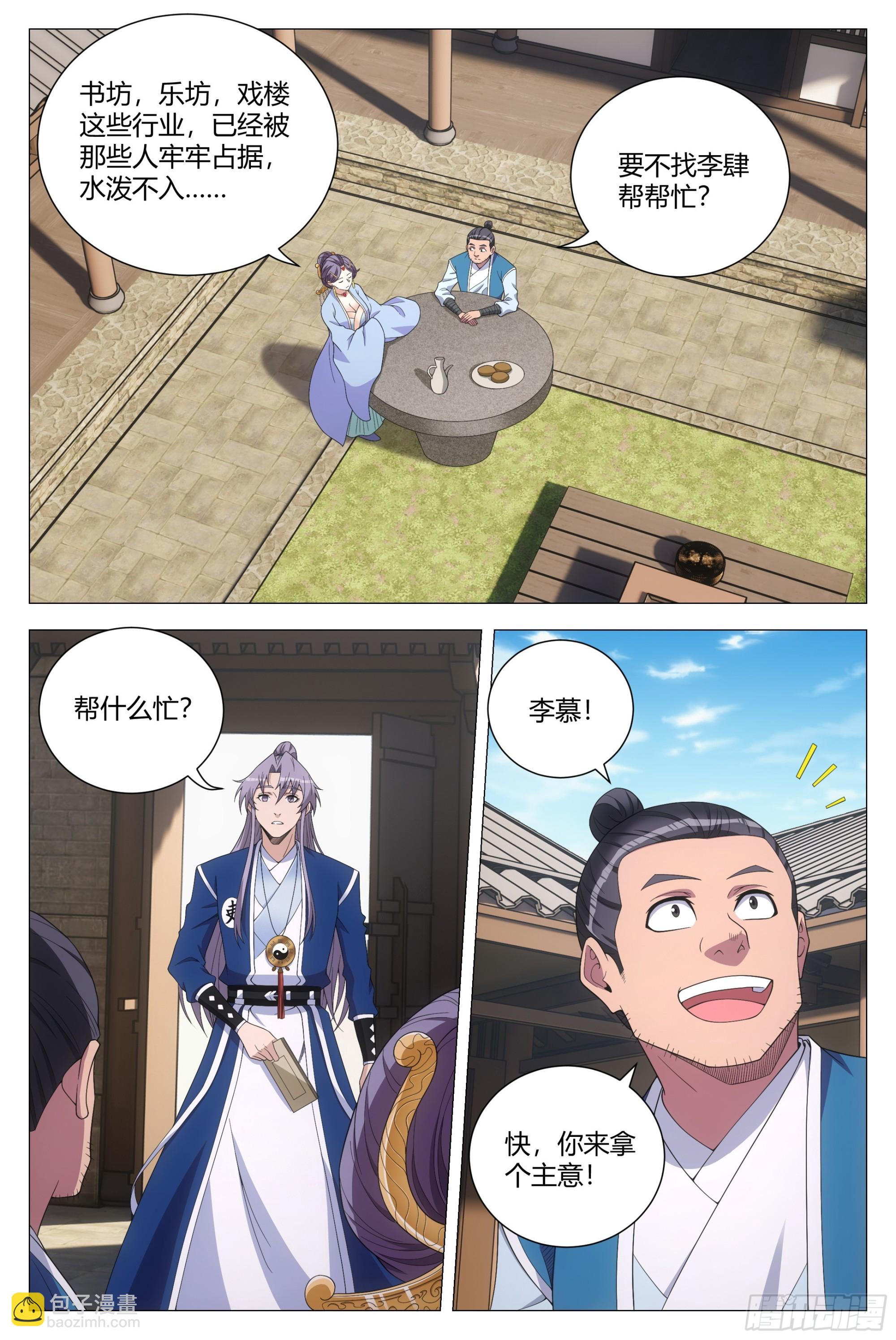 142我怎么会喜欢他！ 第2页