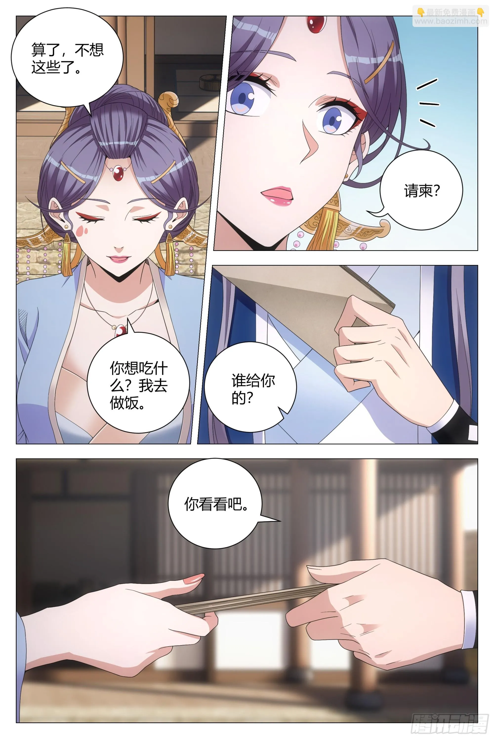 142我怎么会喜欢他！ 第4页