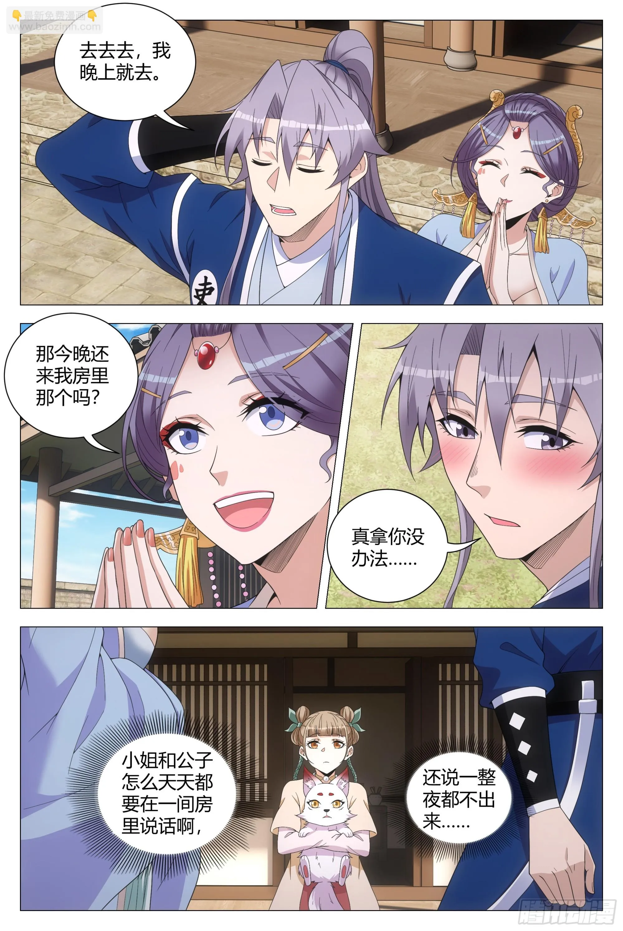 142我怎么会喜欢他！ 第6页