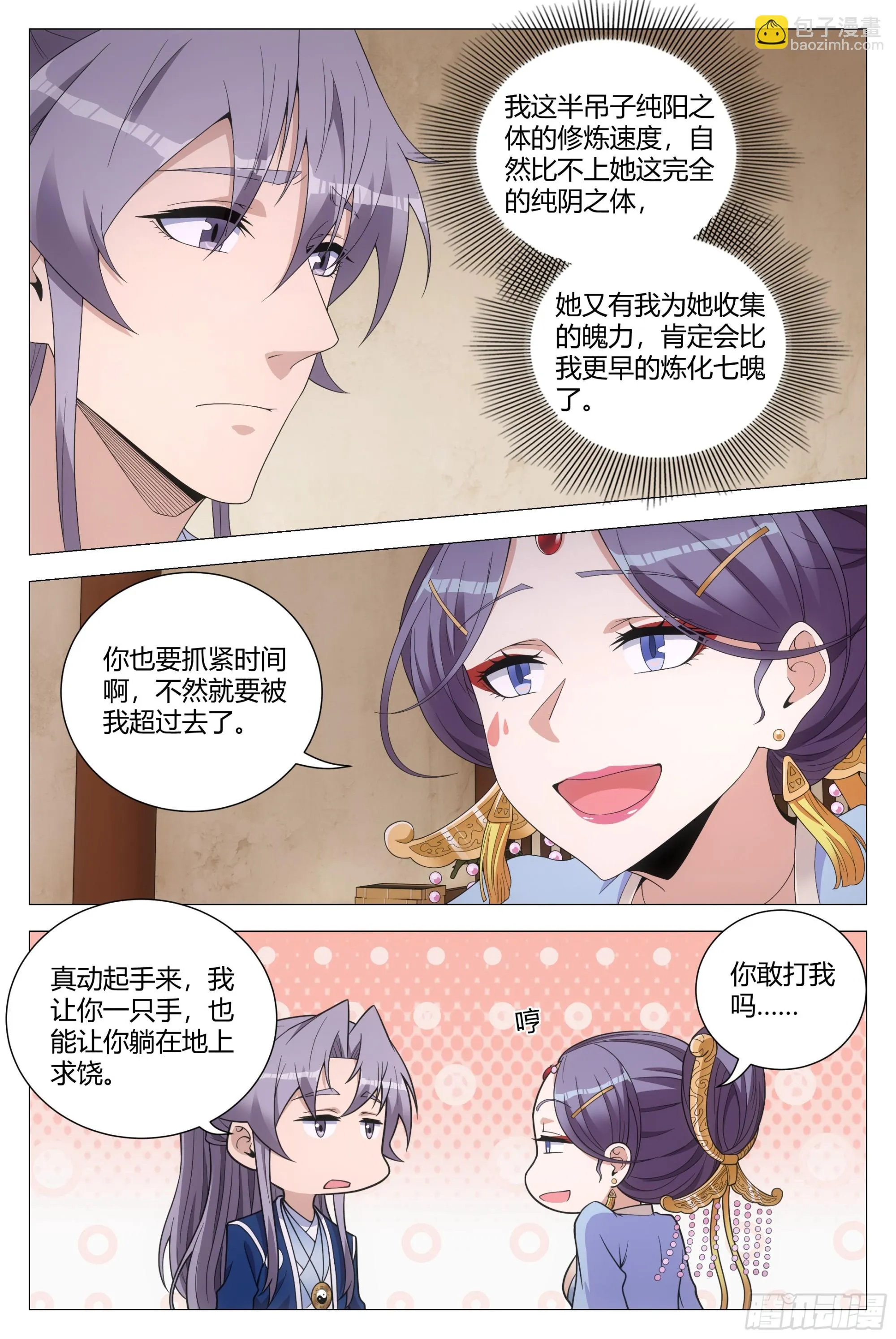 142我怎么会喜欢他！ 第8页