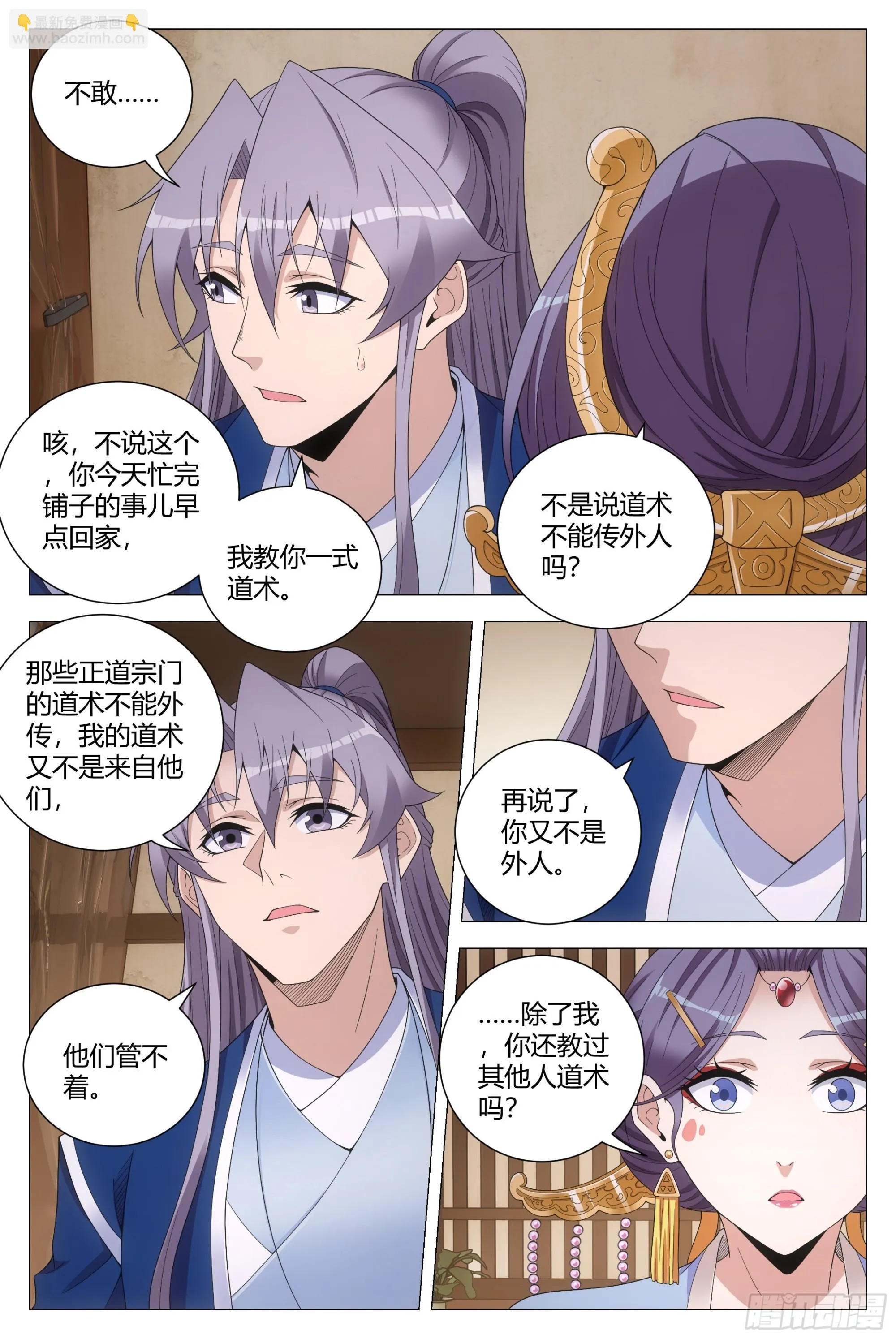 142我怎么会喜欢他！ 第9页
