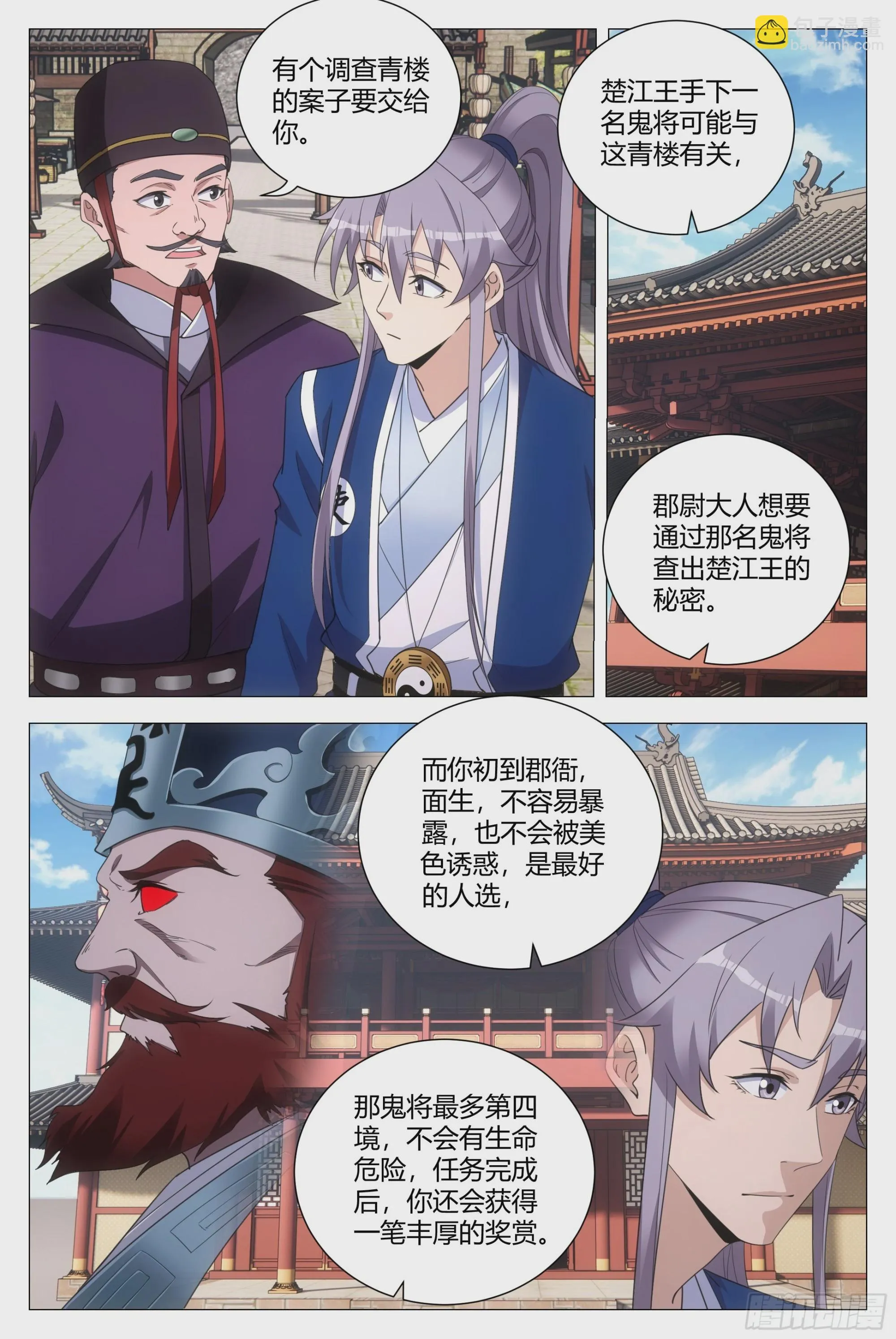 143玄字房 第3页