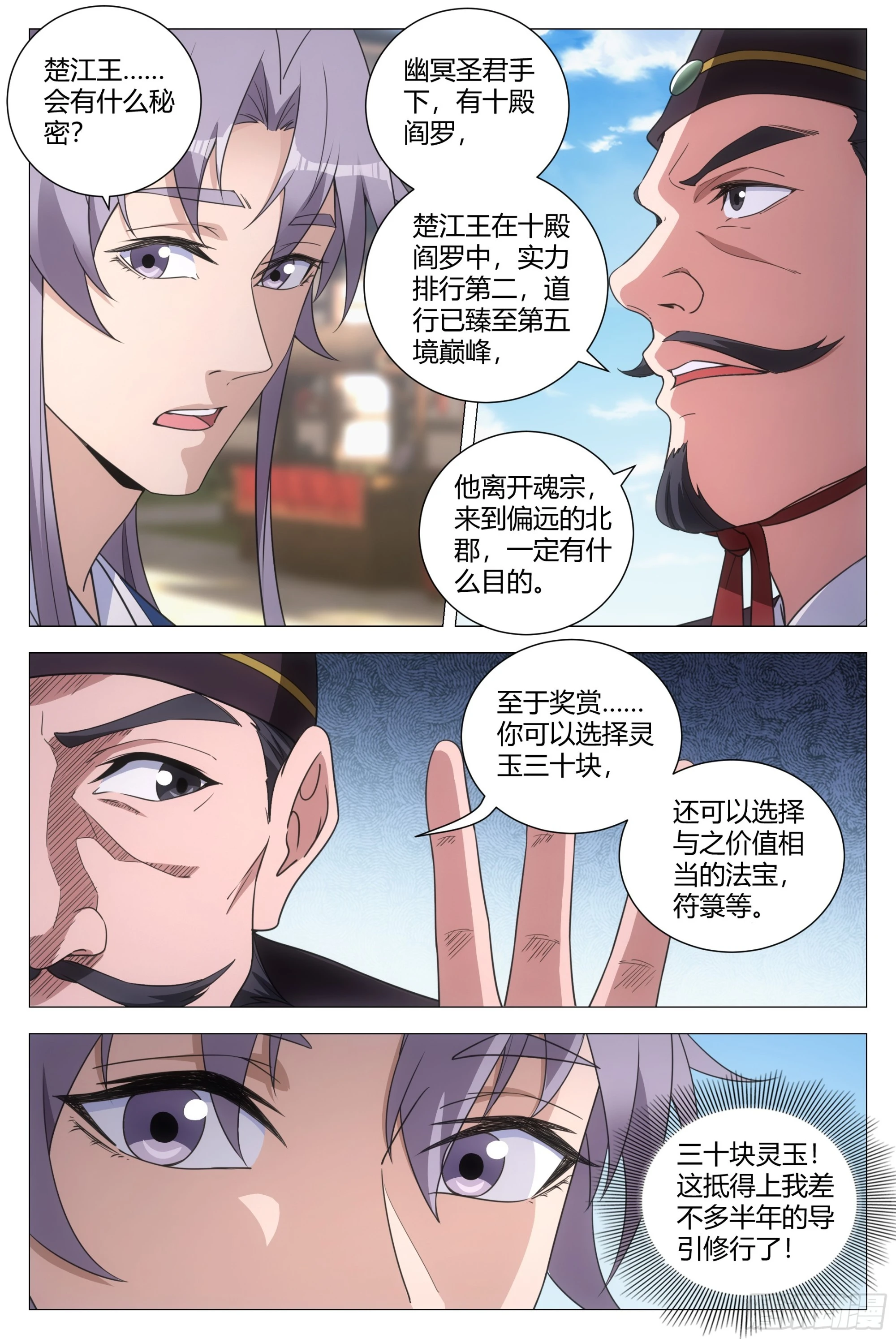 143玄字房 第4页