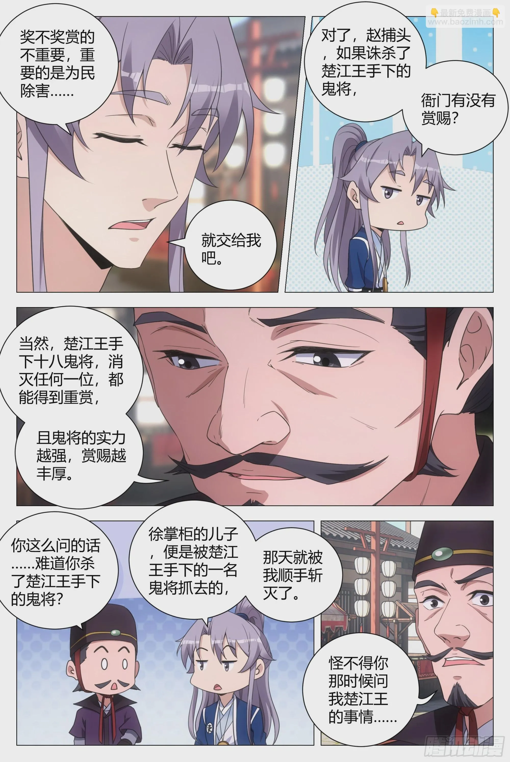 143玄字房 第5页