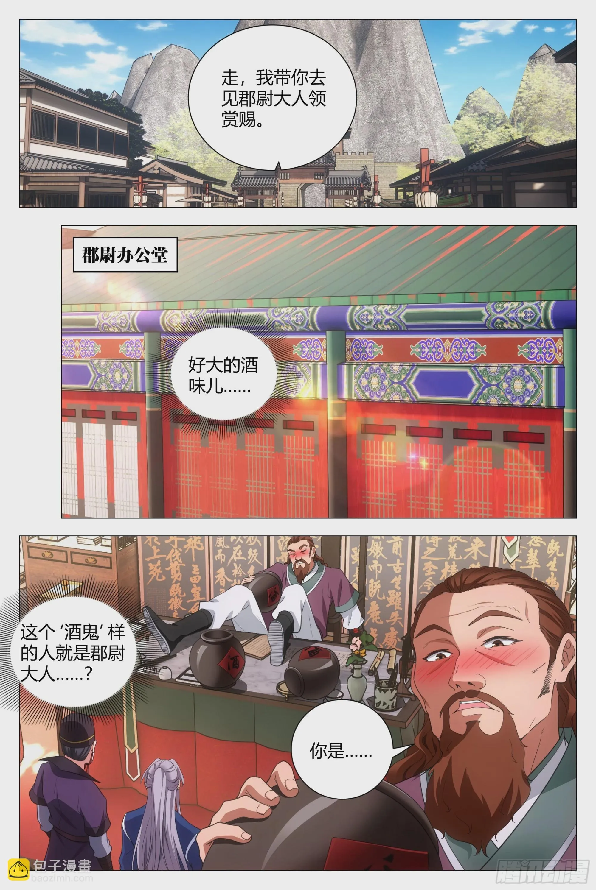 143玄字房 第6页