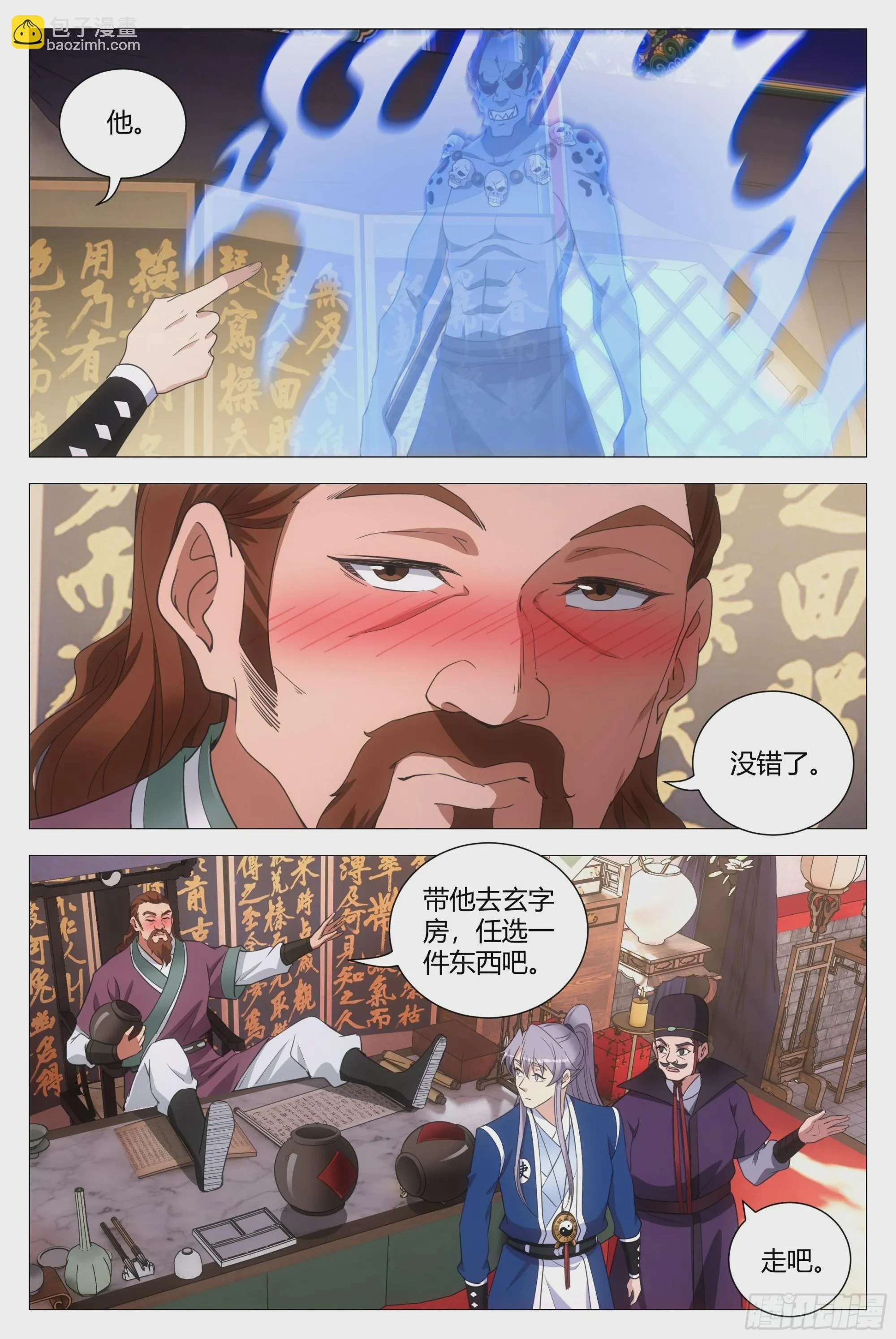 143玄字房 第8页