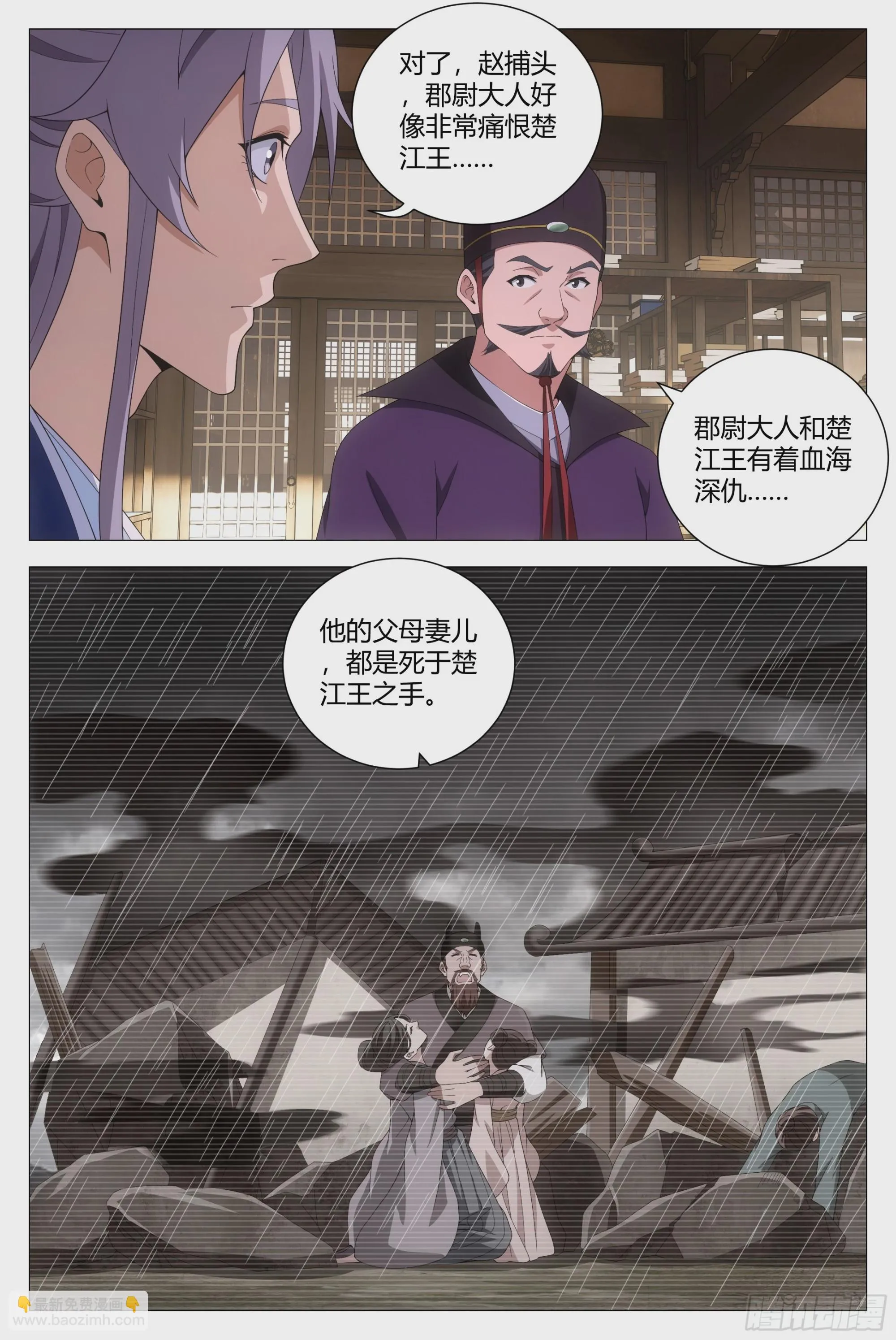 143玄字房 第12页