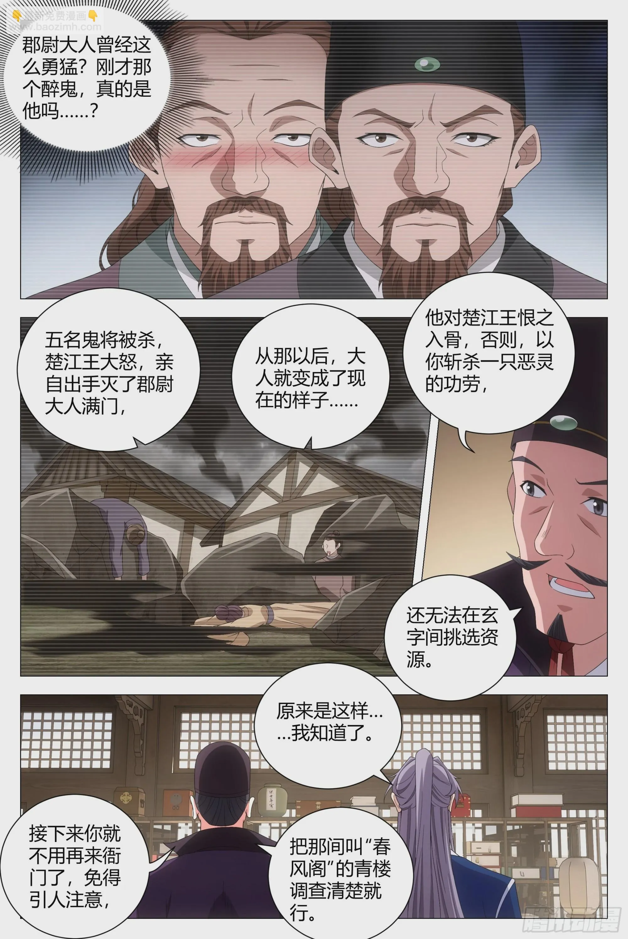 143玄字房 第14页