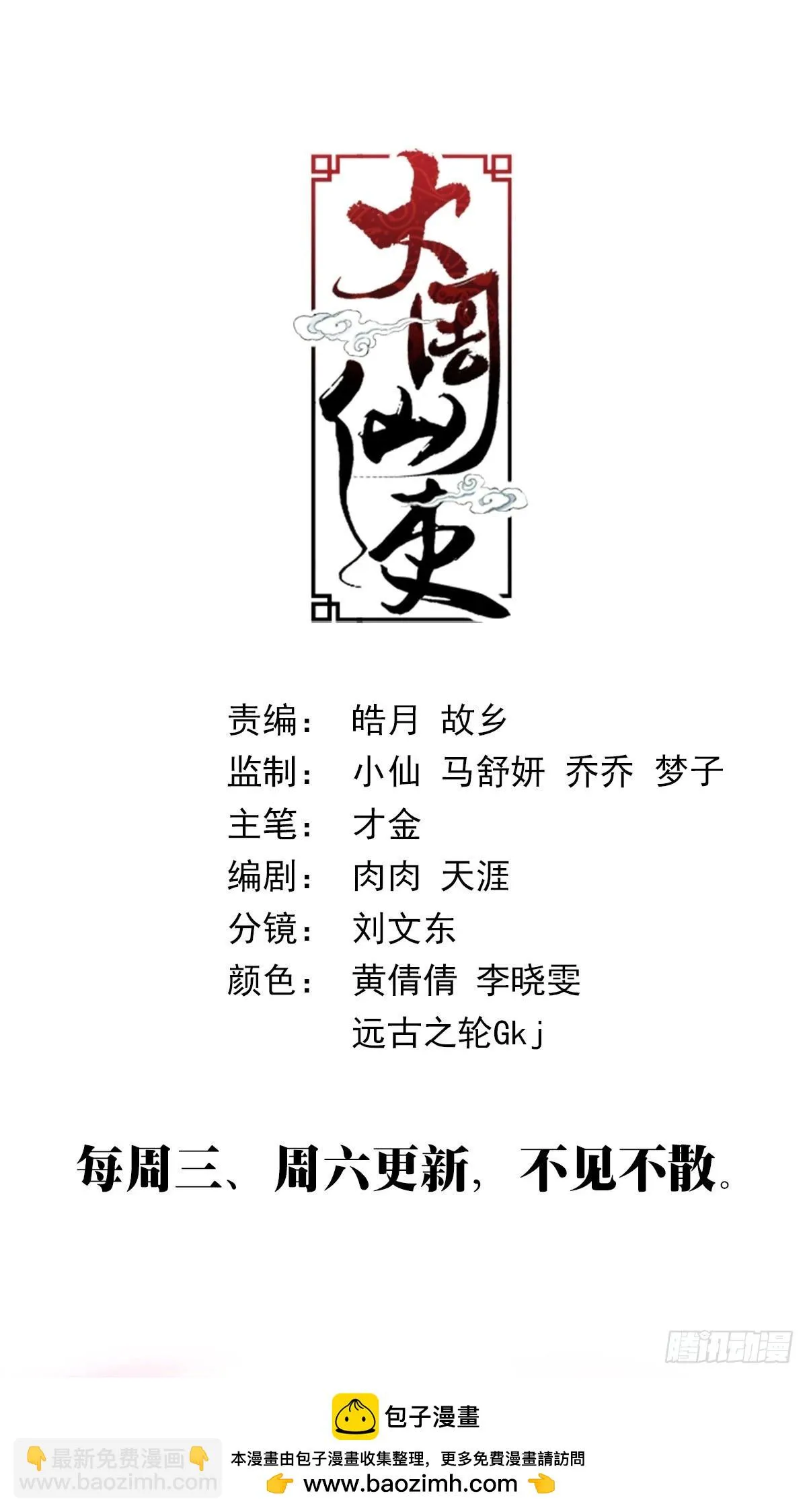 143玄字房 第15页