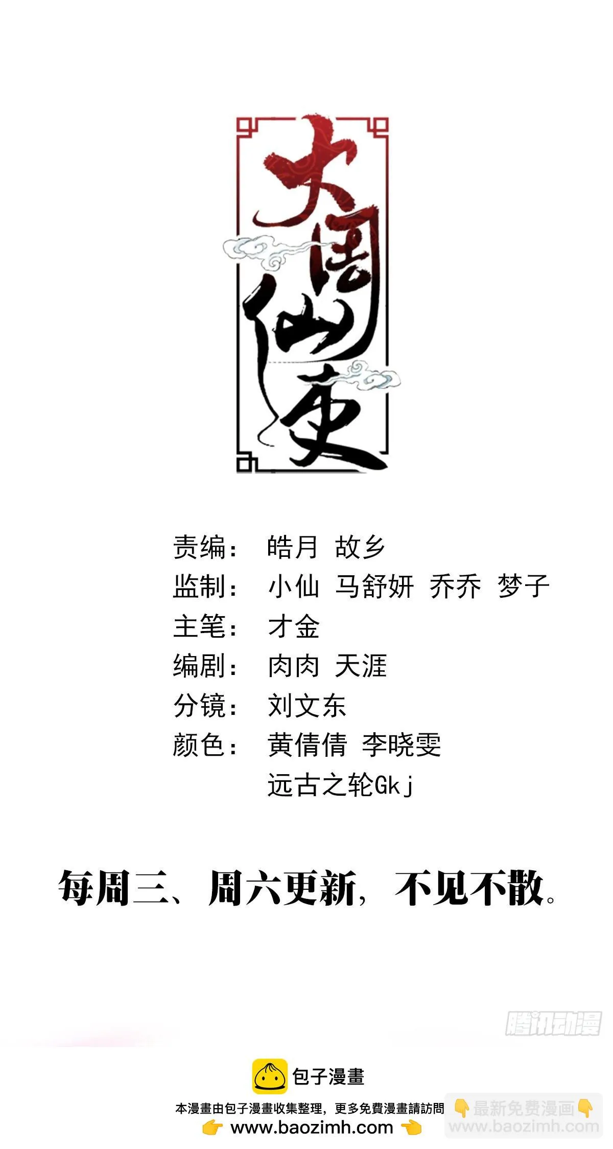 144哪个男人不喜欢你这样的 第15页