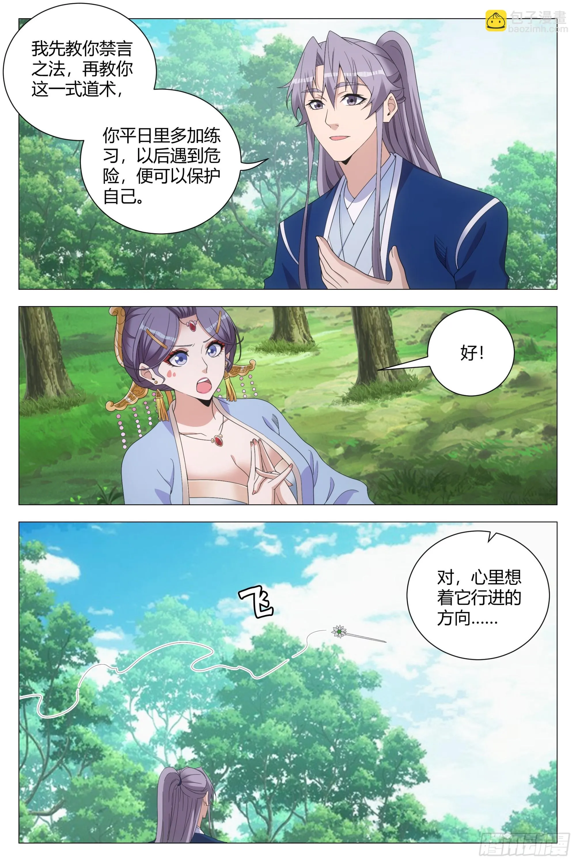 145这句话，是真的吗？ 第2页