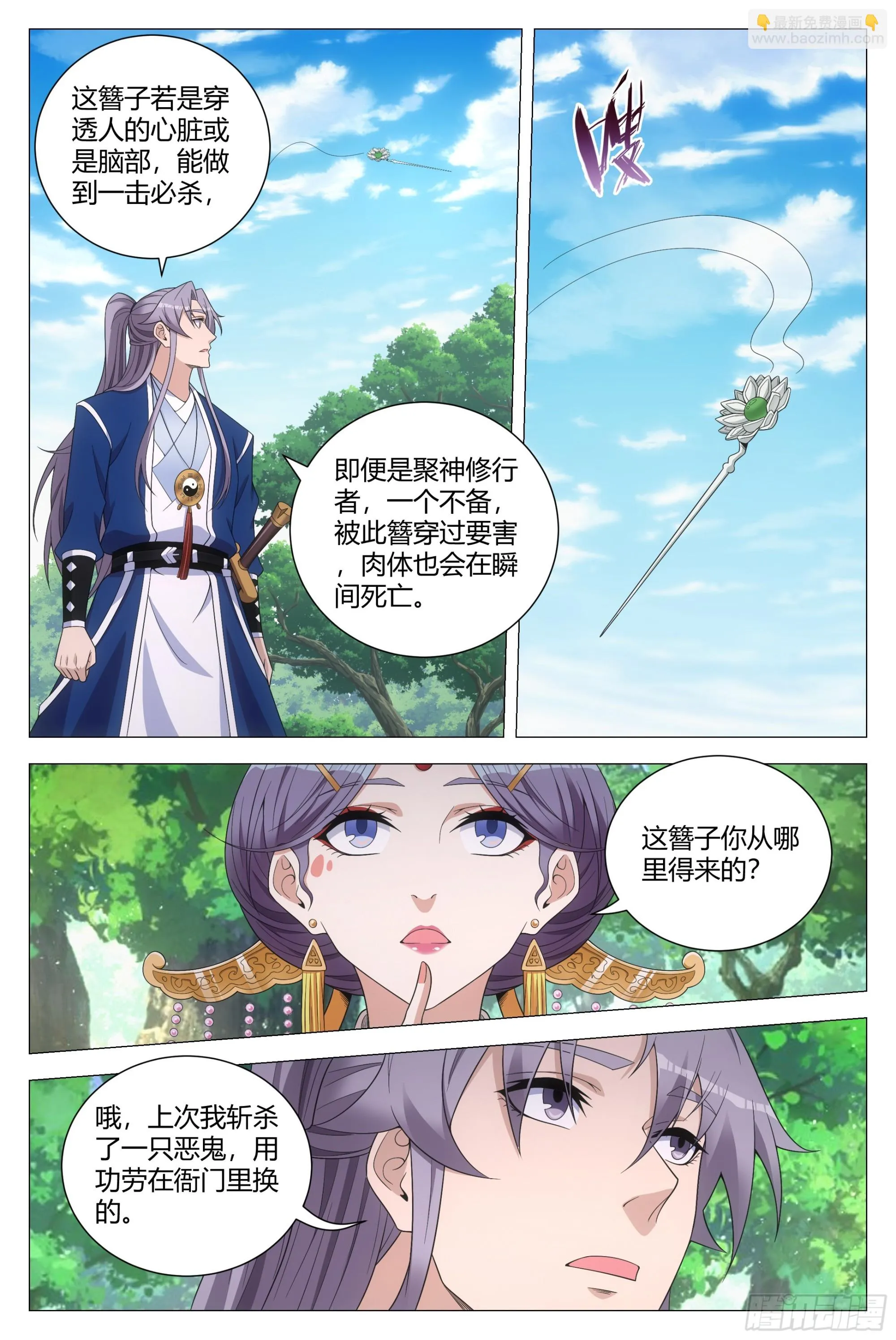145这句话，是真的吗？ 第3页