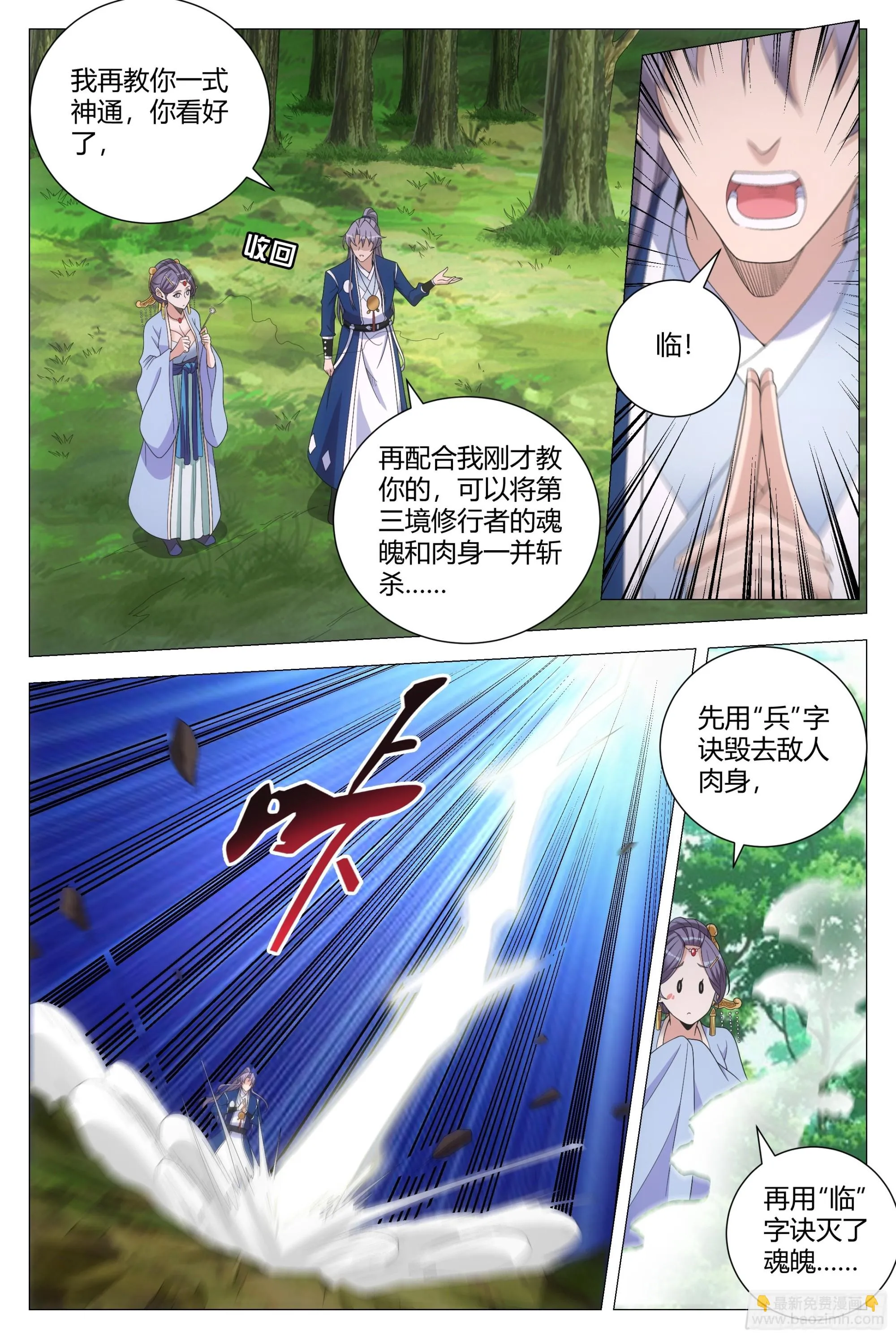 145这句话，是真的吗？ 第5页