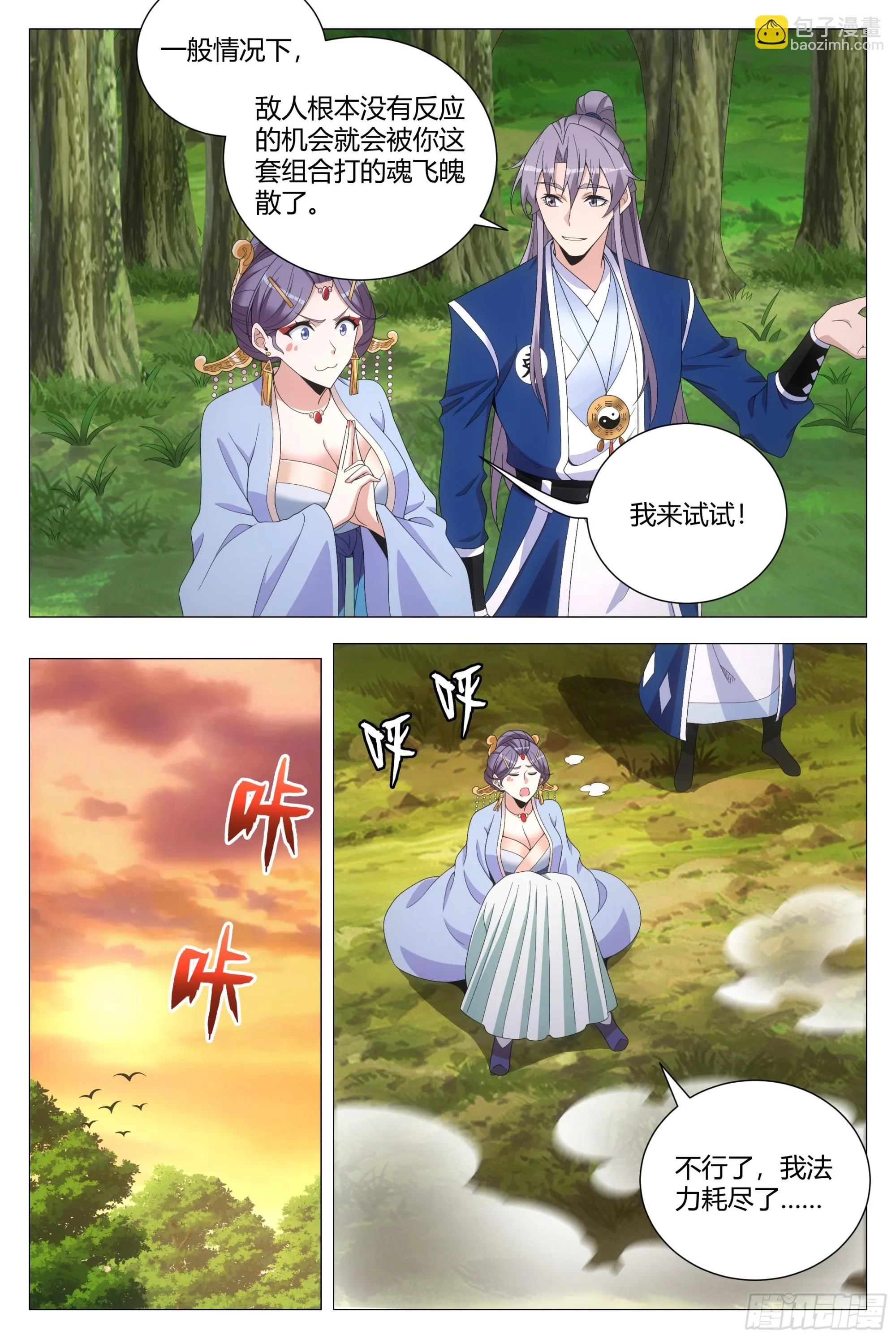 145这句话，是真的吗？ 第6页