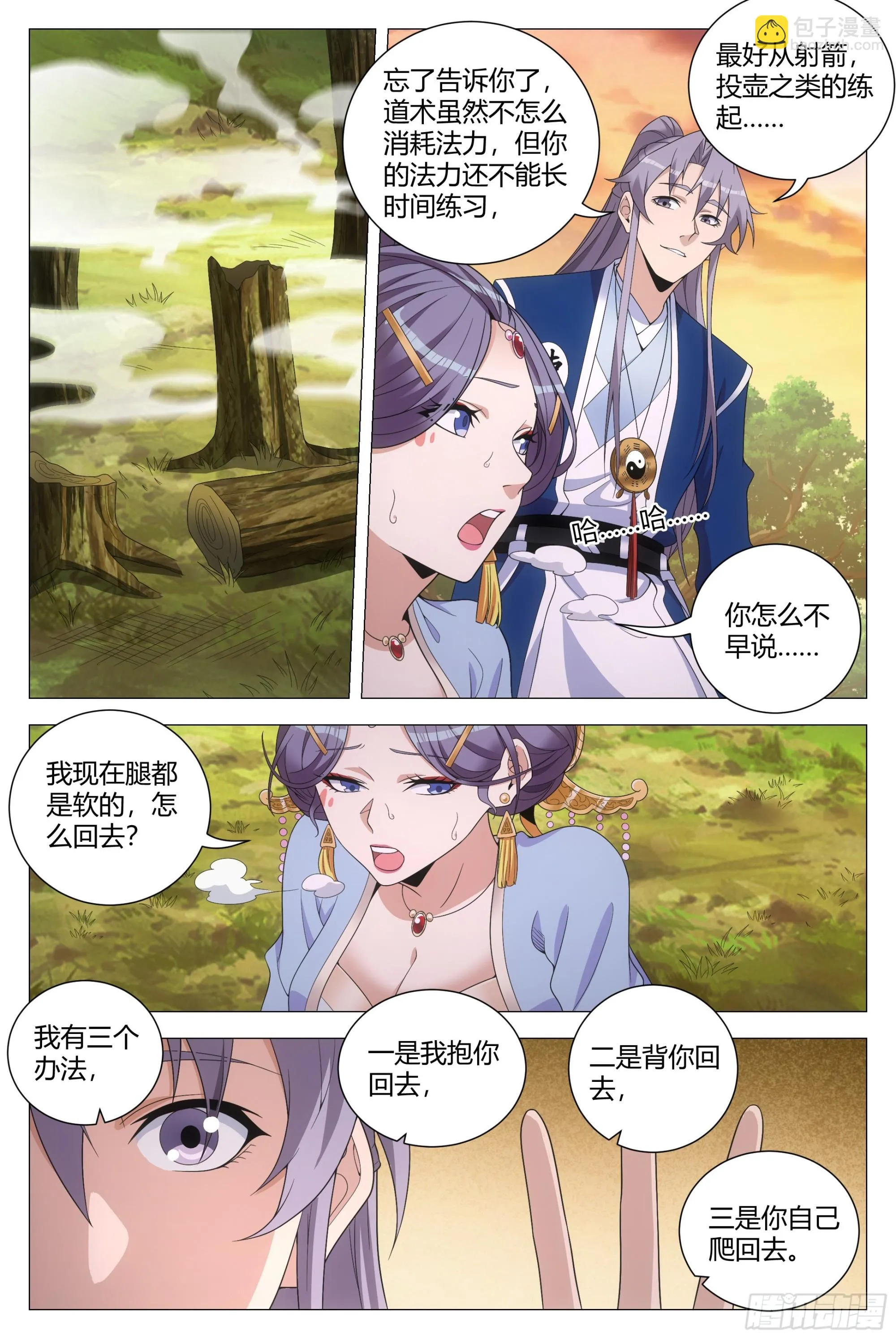 145这句话，是真的吗？ 第7页