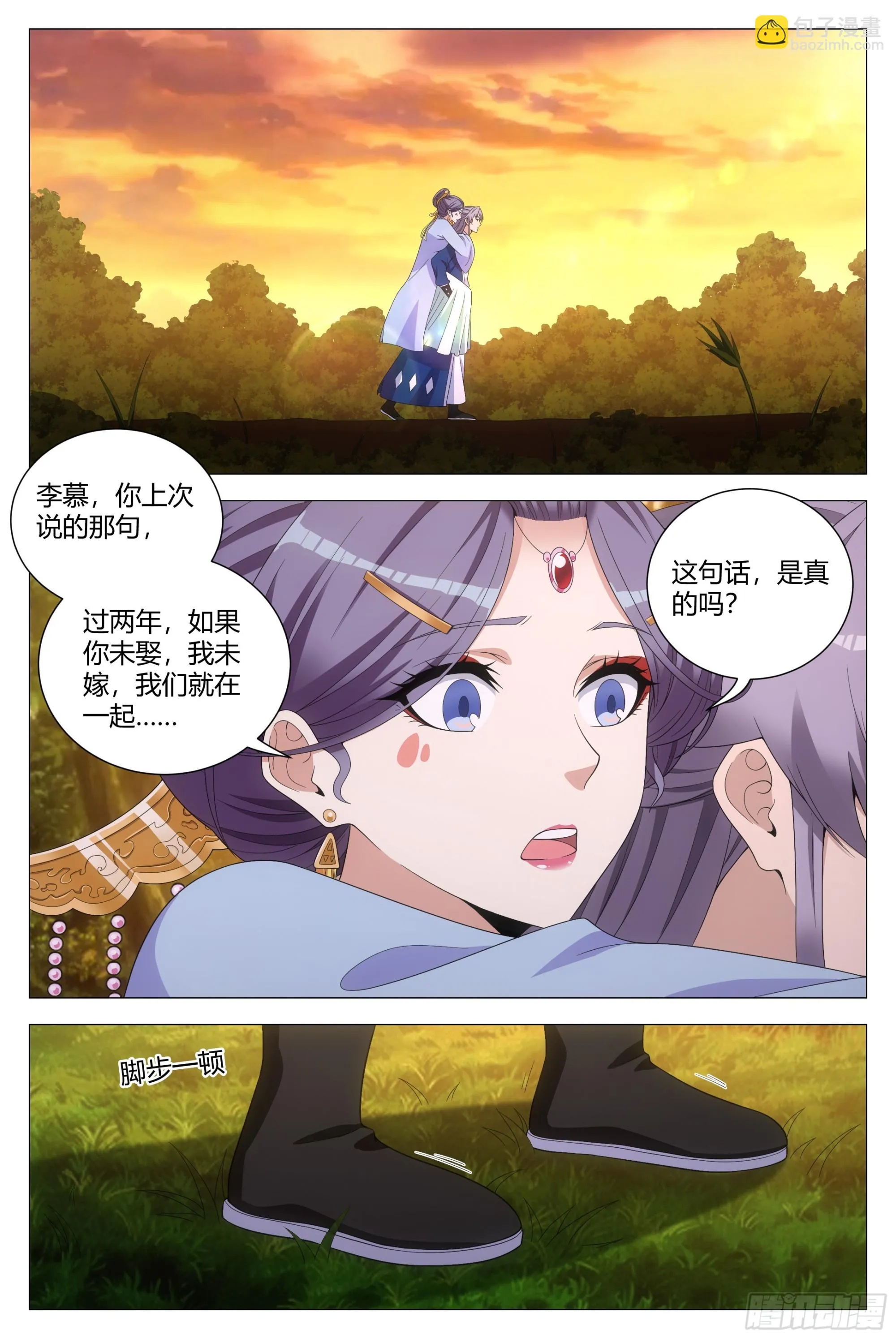 145这句话，是真的吗？ 第10页