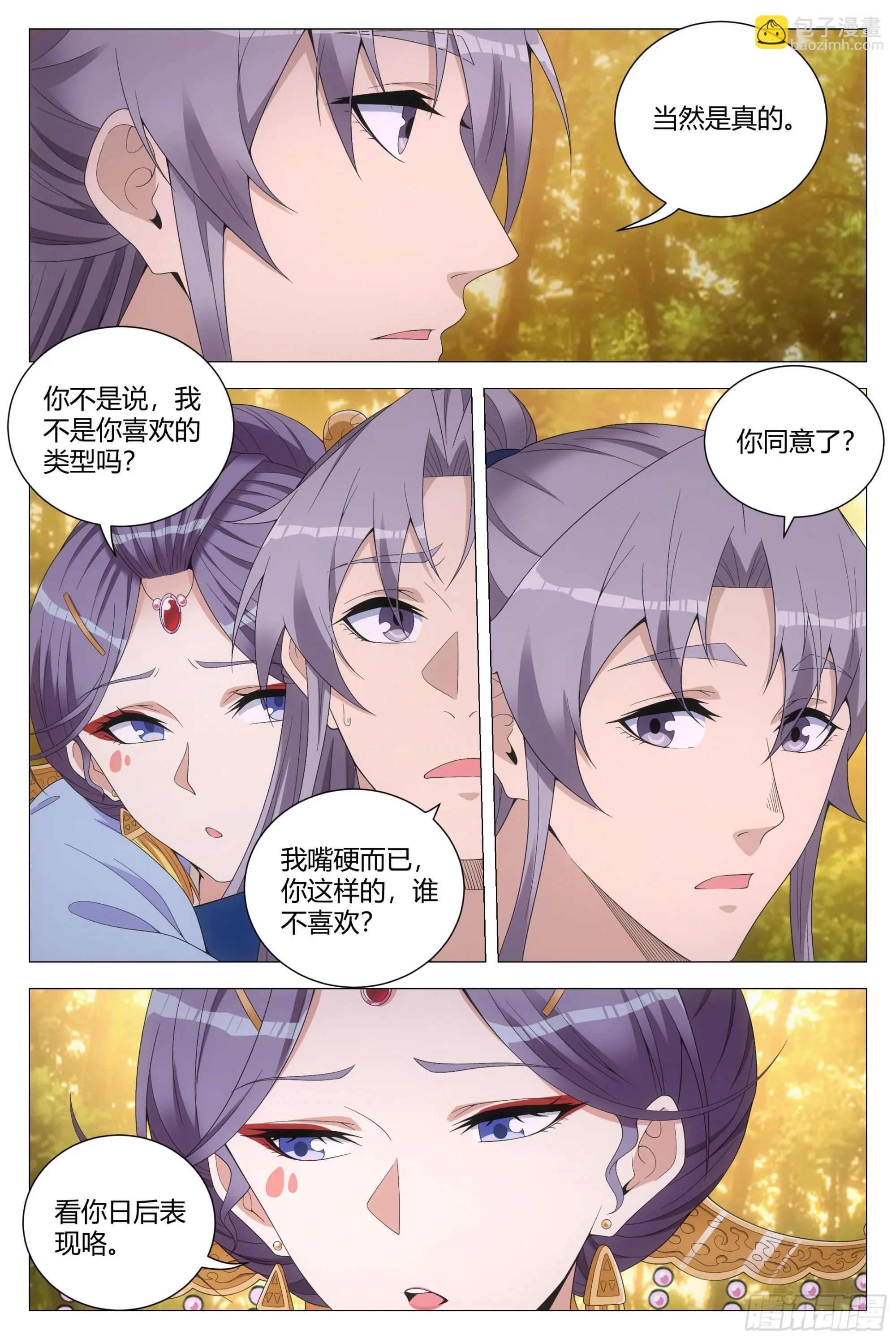 145这句话，是真的吗？ 第11页