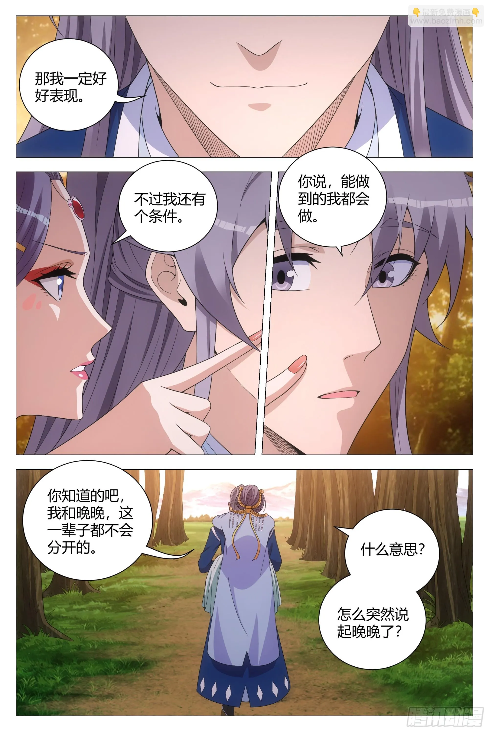 145这句话，是真的吗？ 第12页