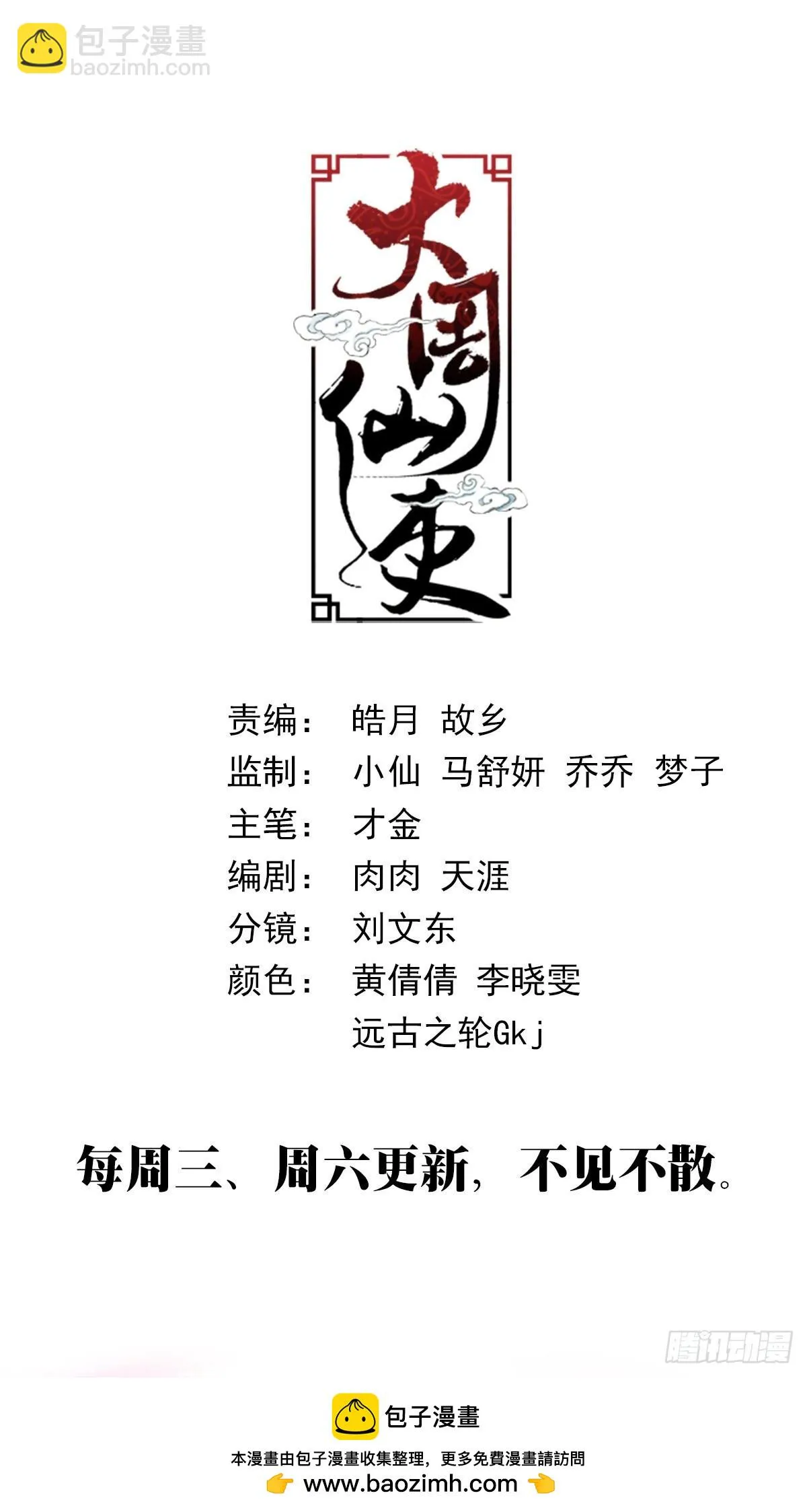 145这句话，是真的吗？ 第13页