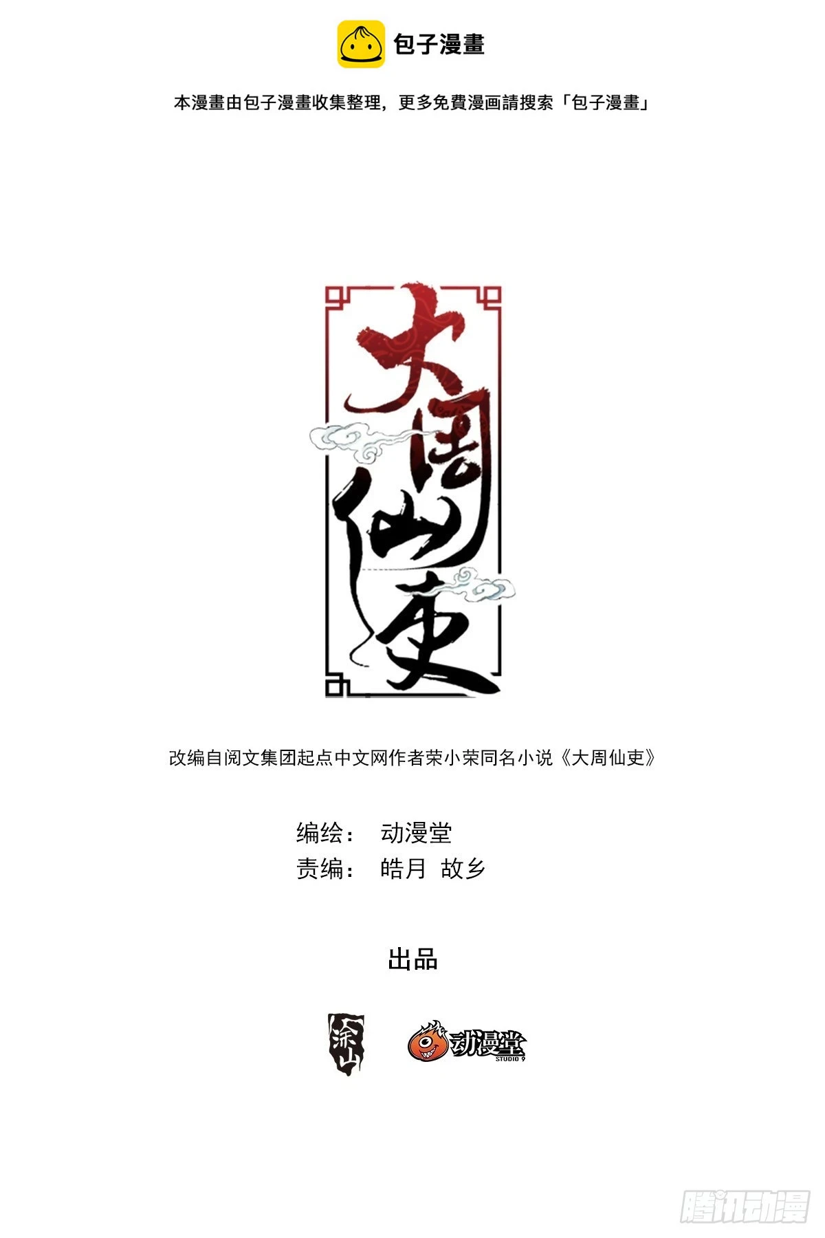 146真正的双修…… 第1页