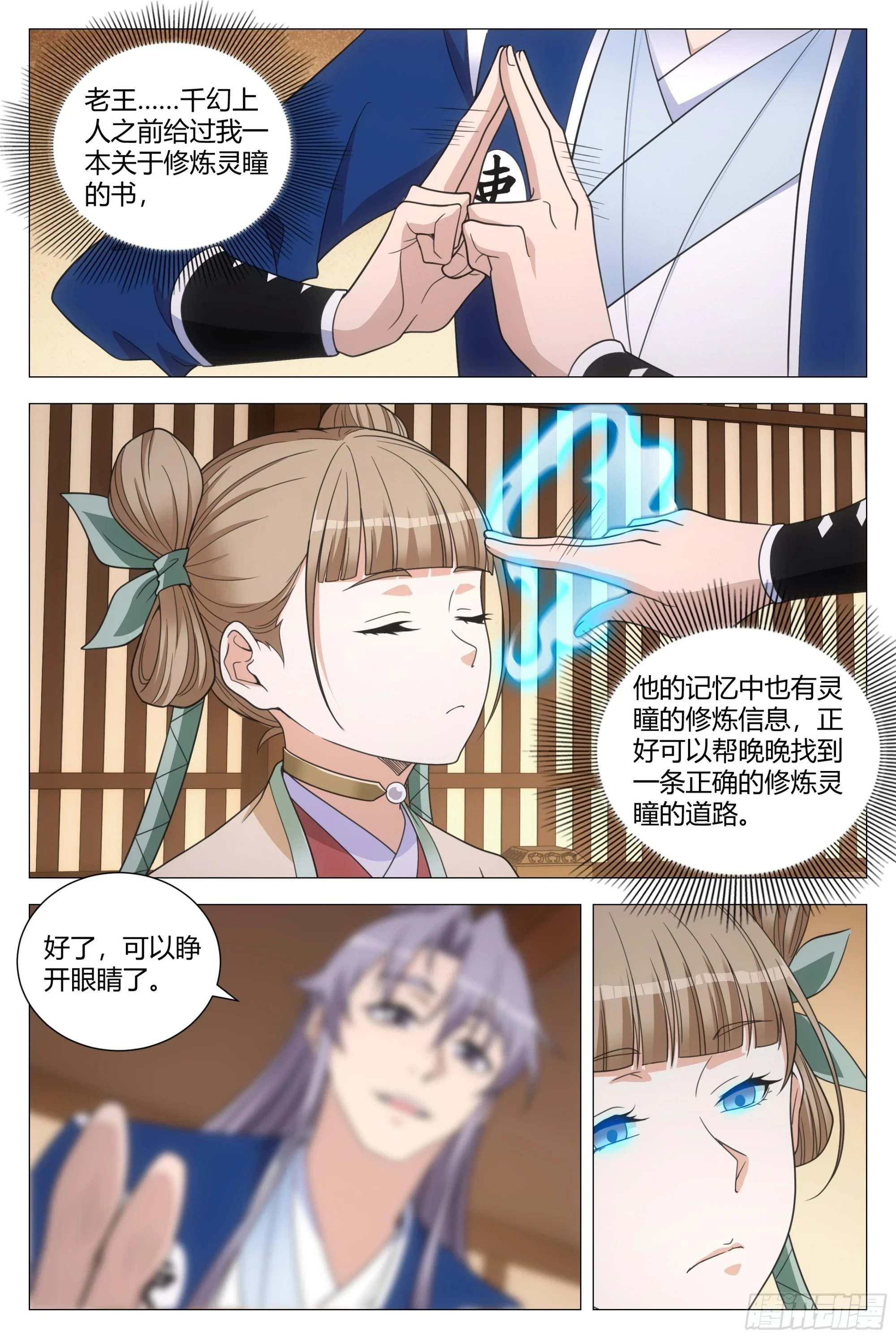 146真正的双修…… 第6页