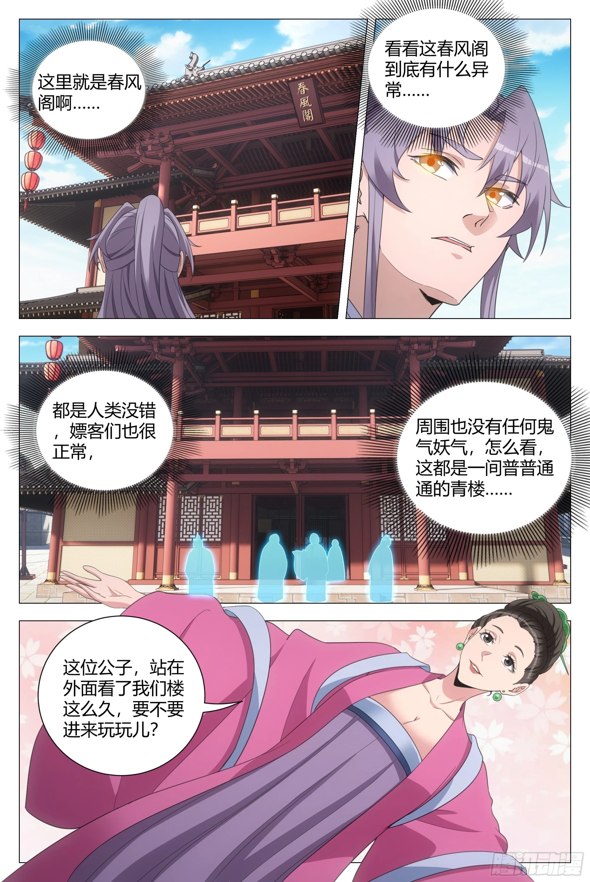 146真正的双修…… 第10页