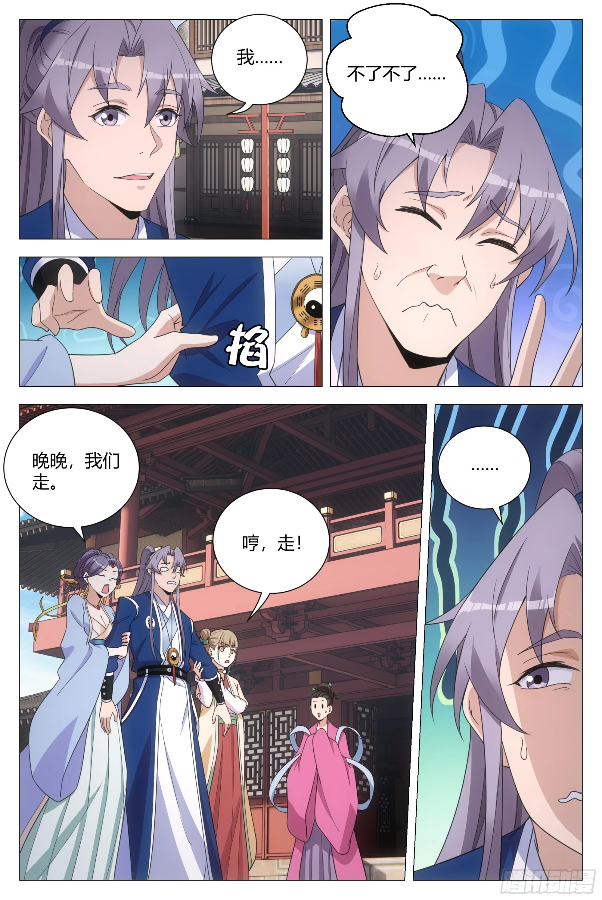 146真正的双修…… 第11页