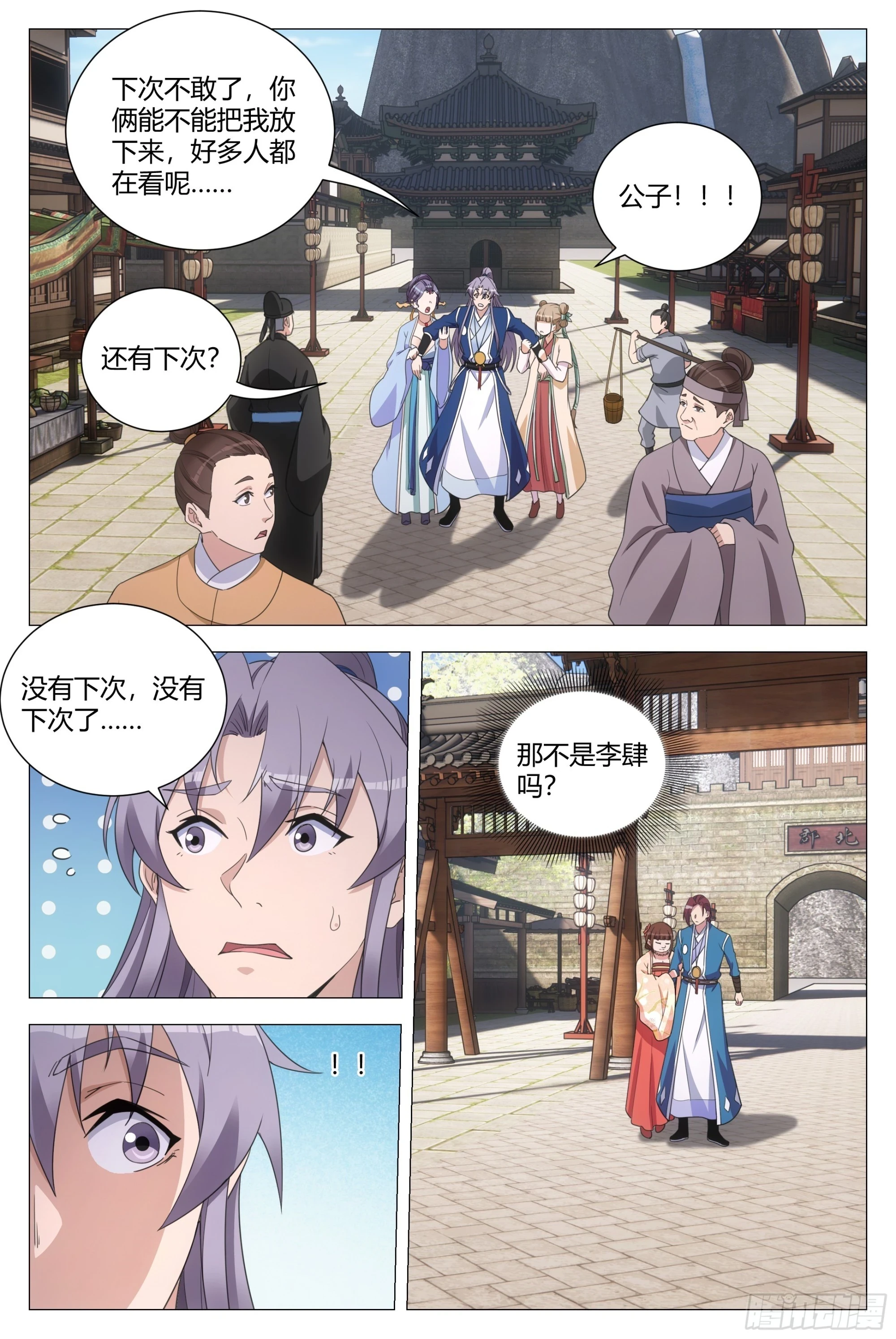 146真正的双修…… 第13页