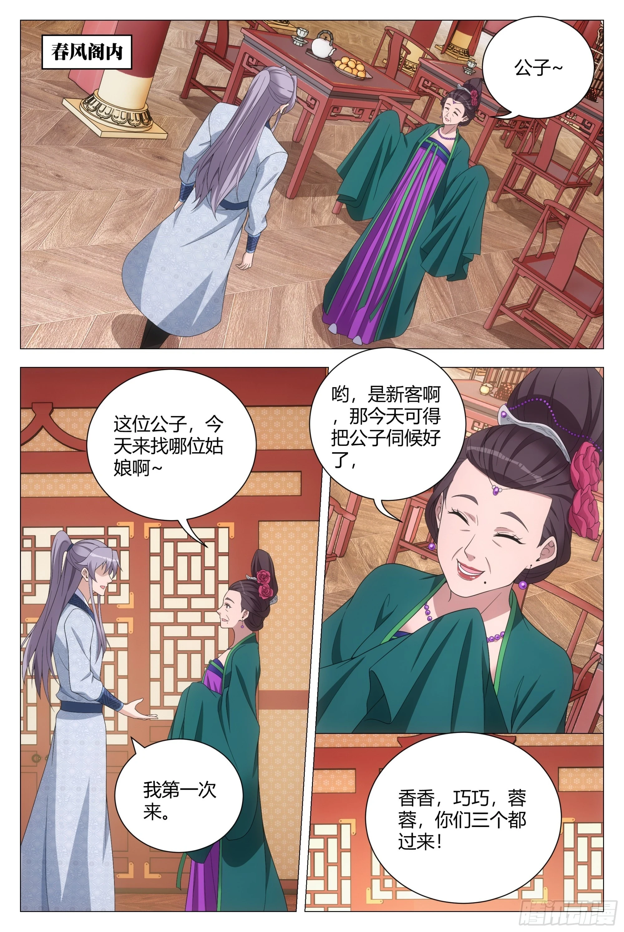 148你脱衣服做什么？ 第2页