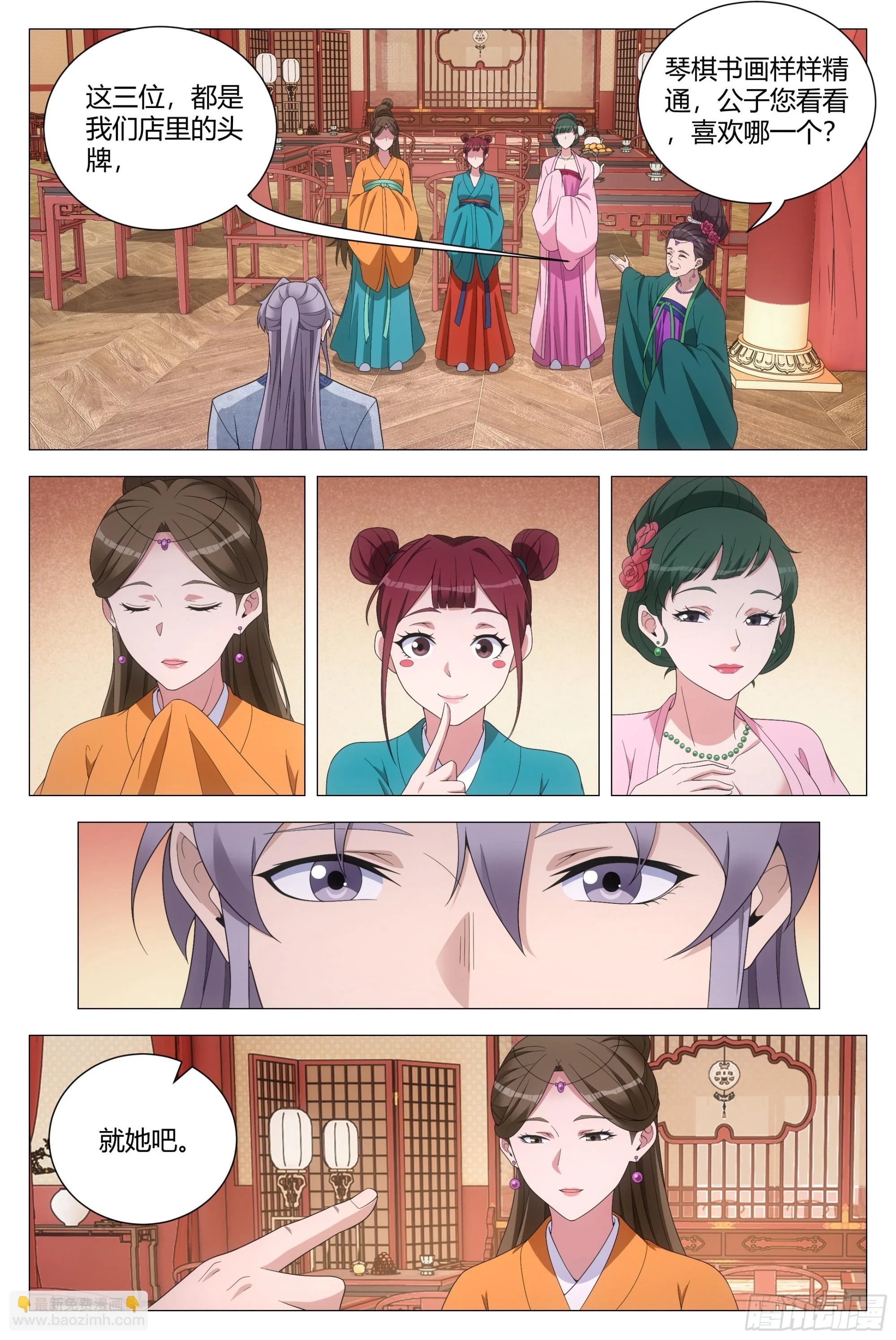 148你脱衣服做什么？ 第3页