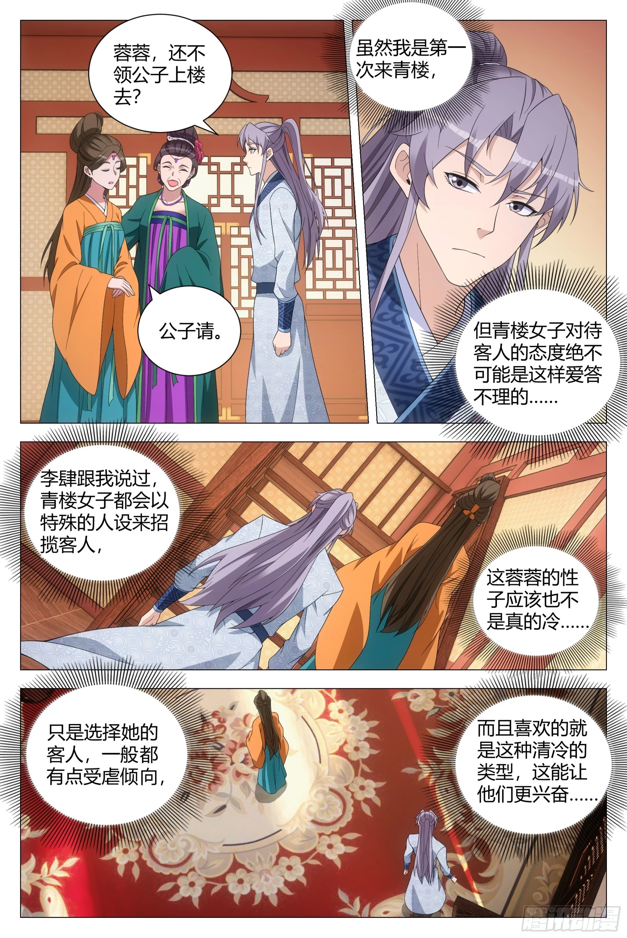 148你脱衣服做什么？ 第4页