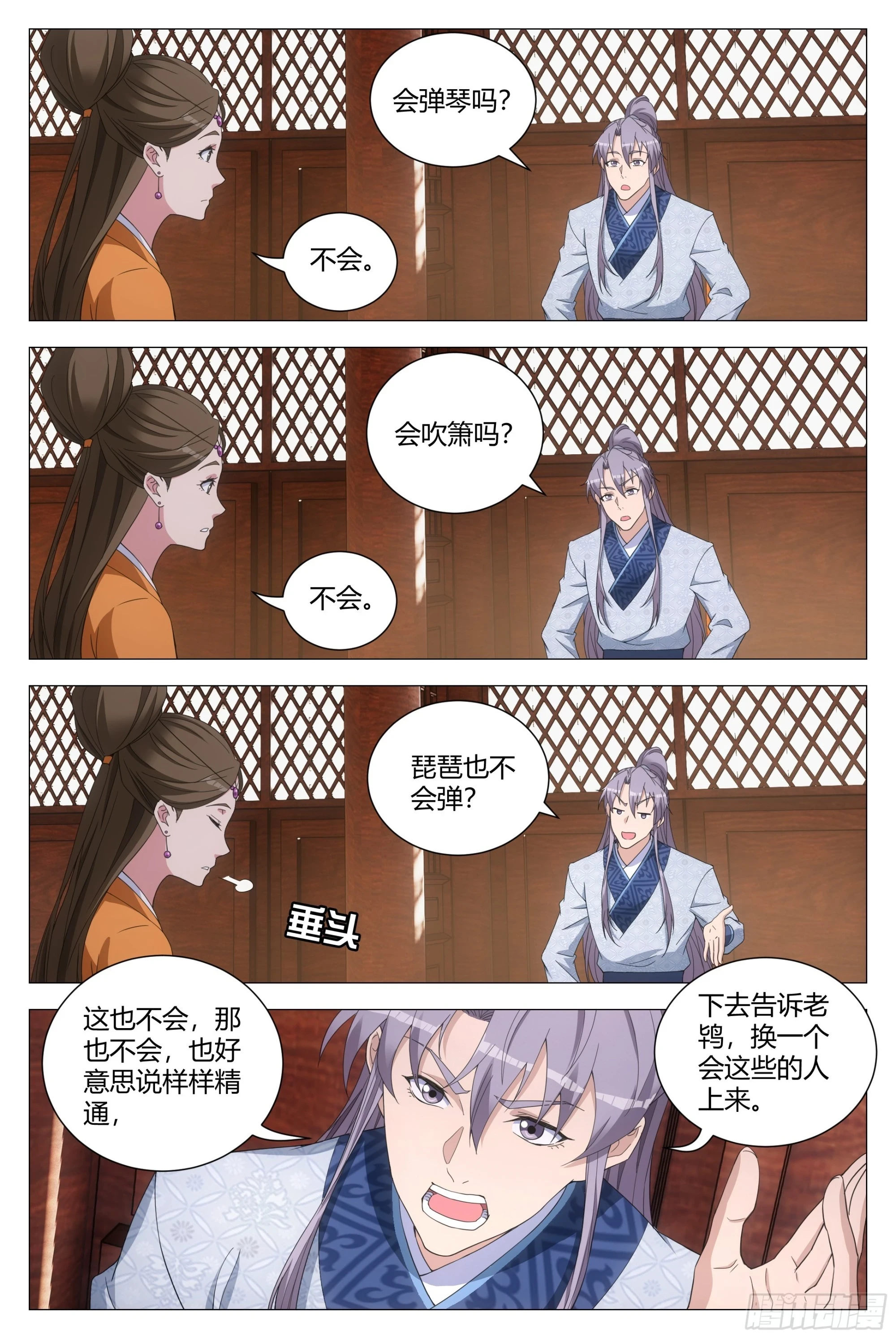 148你脱衣服做什么？ 第5页