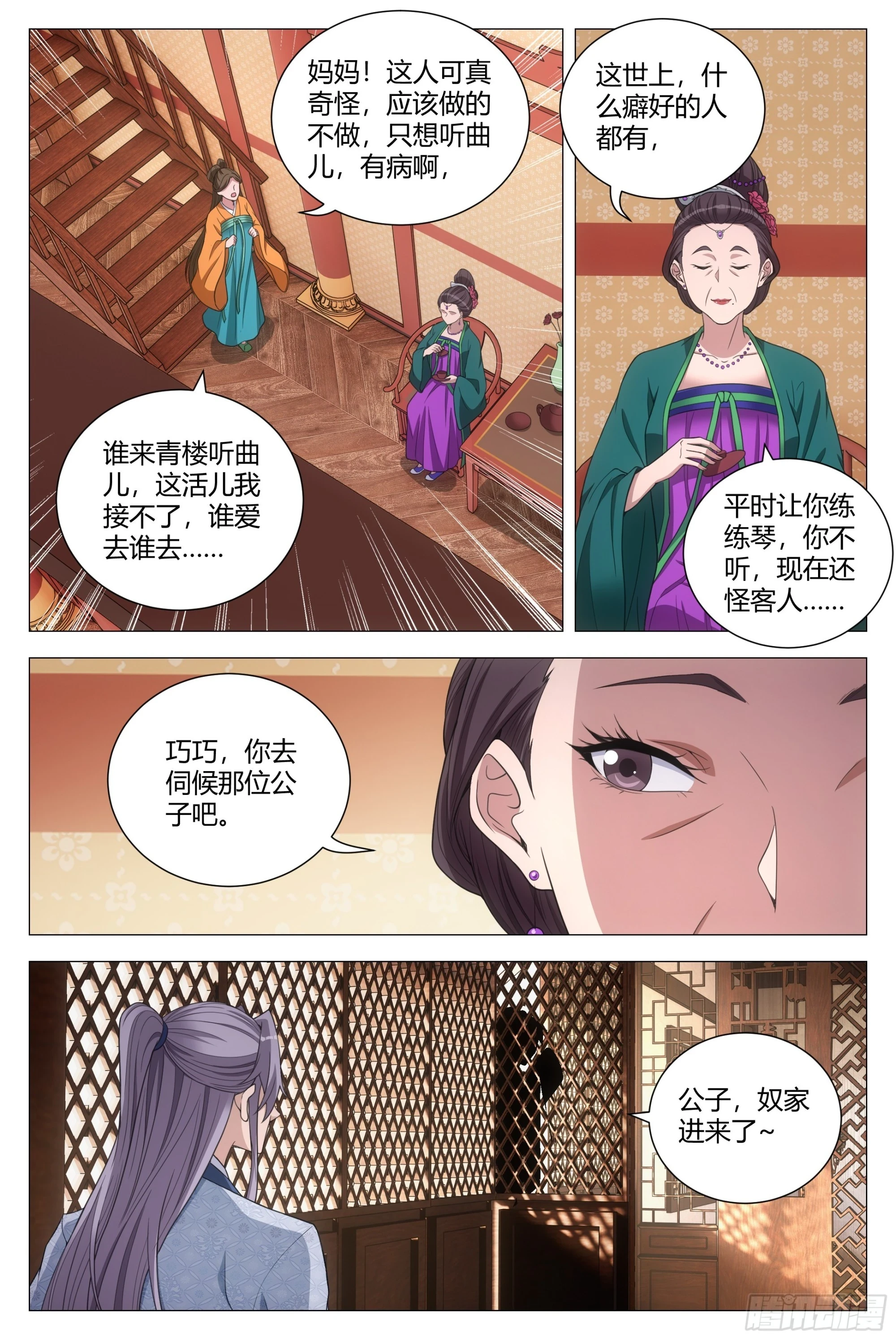 148你脱衣服做什么？ 第6页