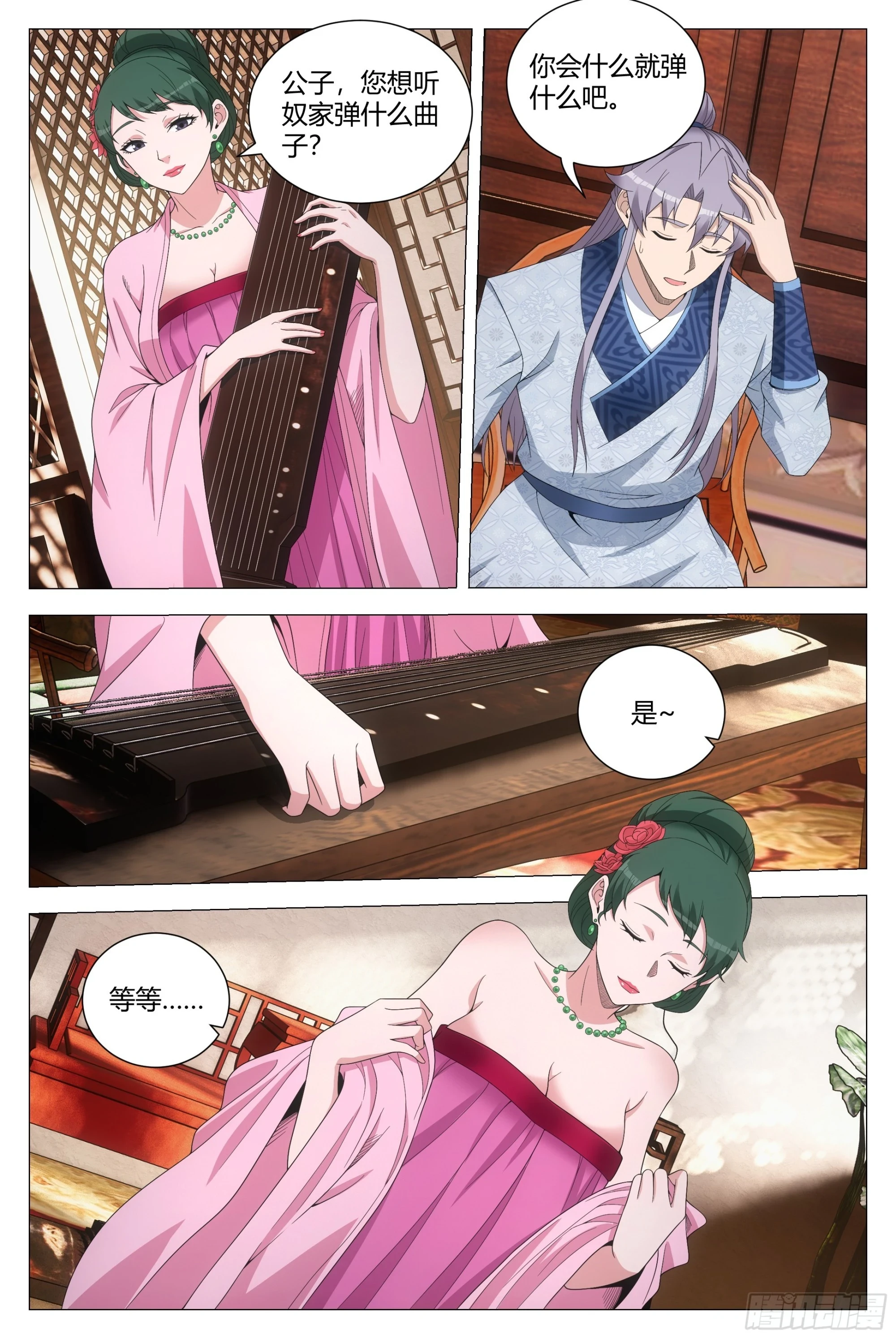148你脱衣服做什么？ 第7页