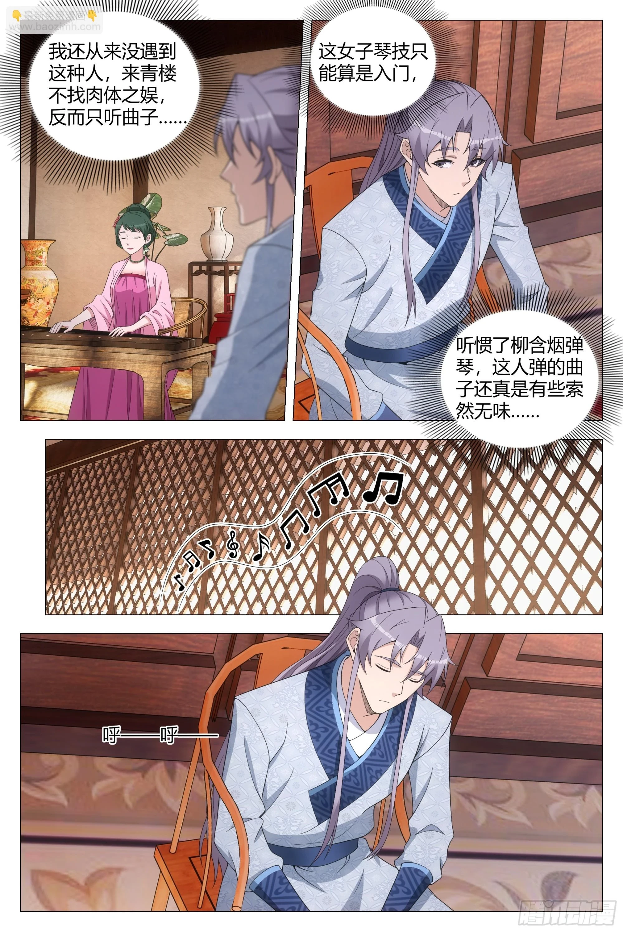 148你脱衣服做什么？ 第9页