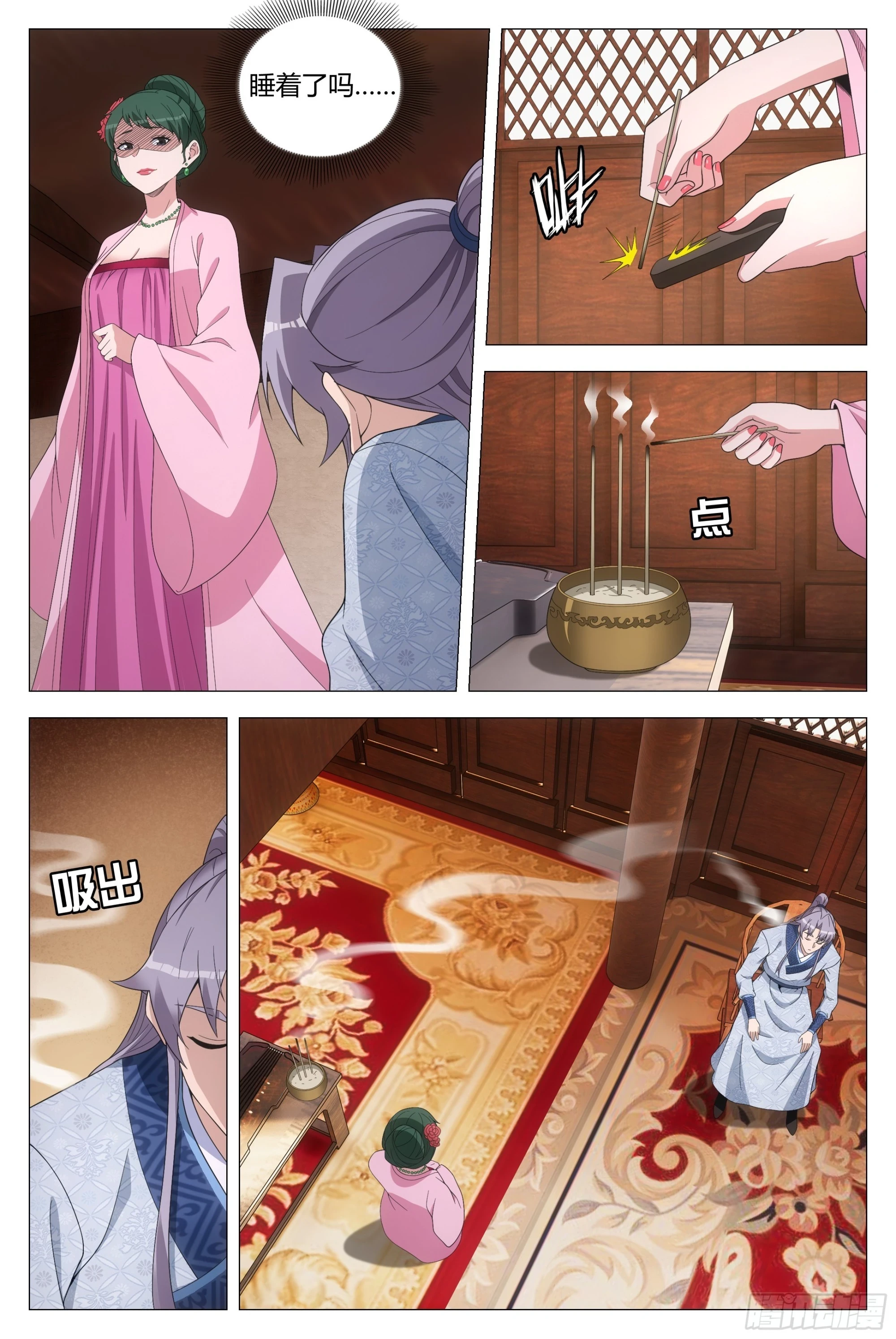 148你脱衣服做什么？ 第10页