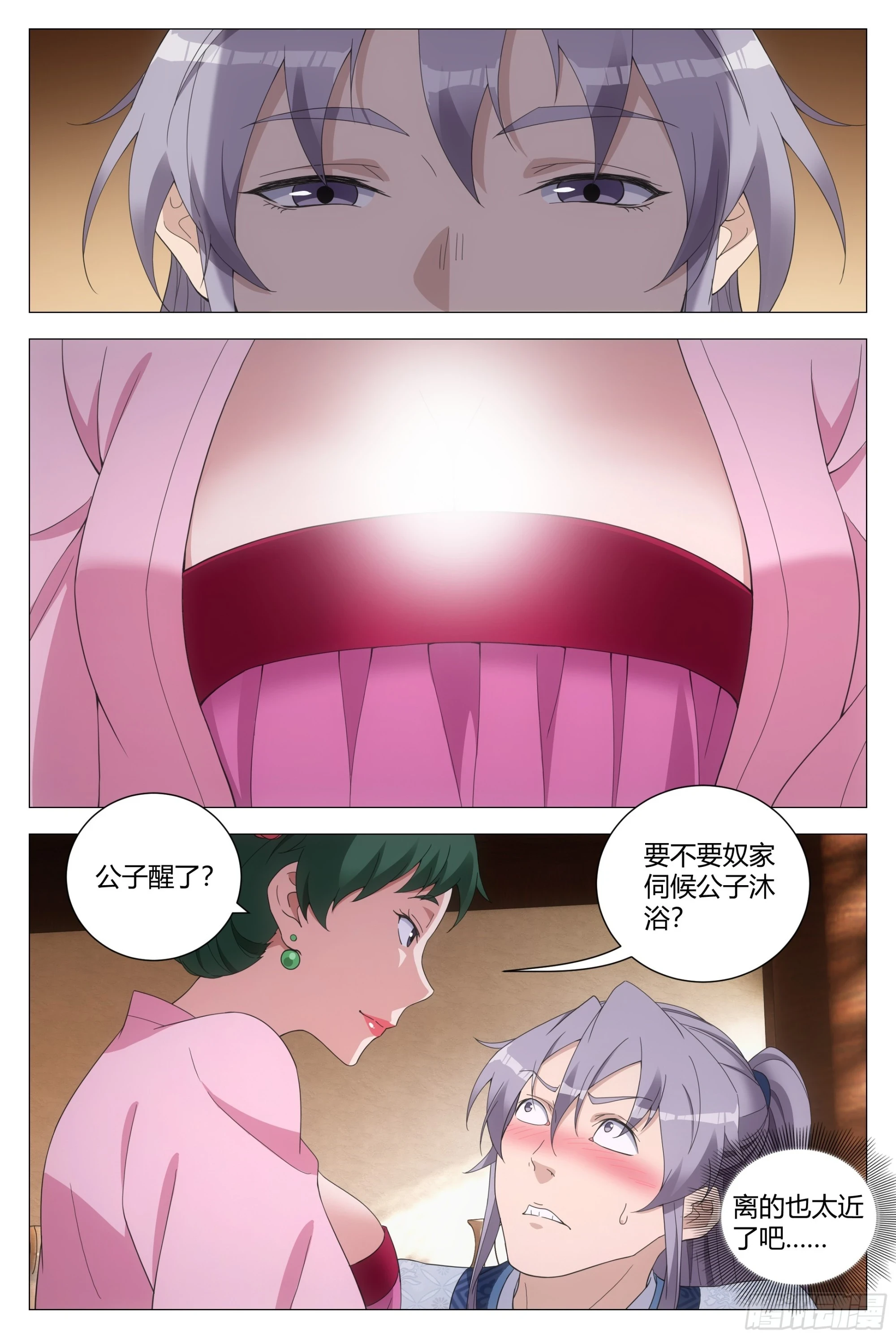 149好，好软…… 第2页