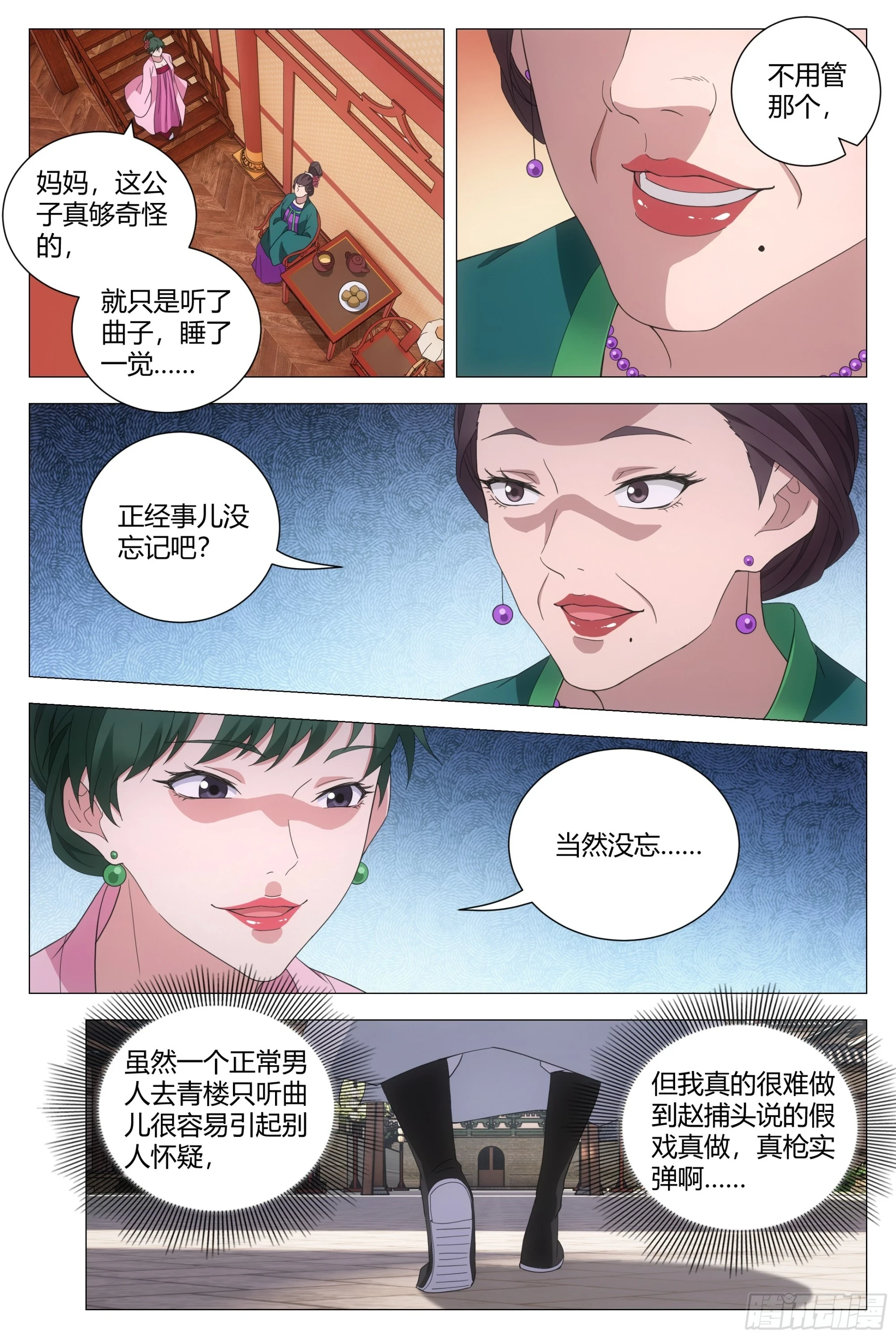 149好，好软…… 第4页