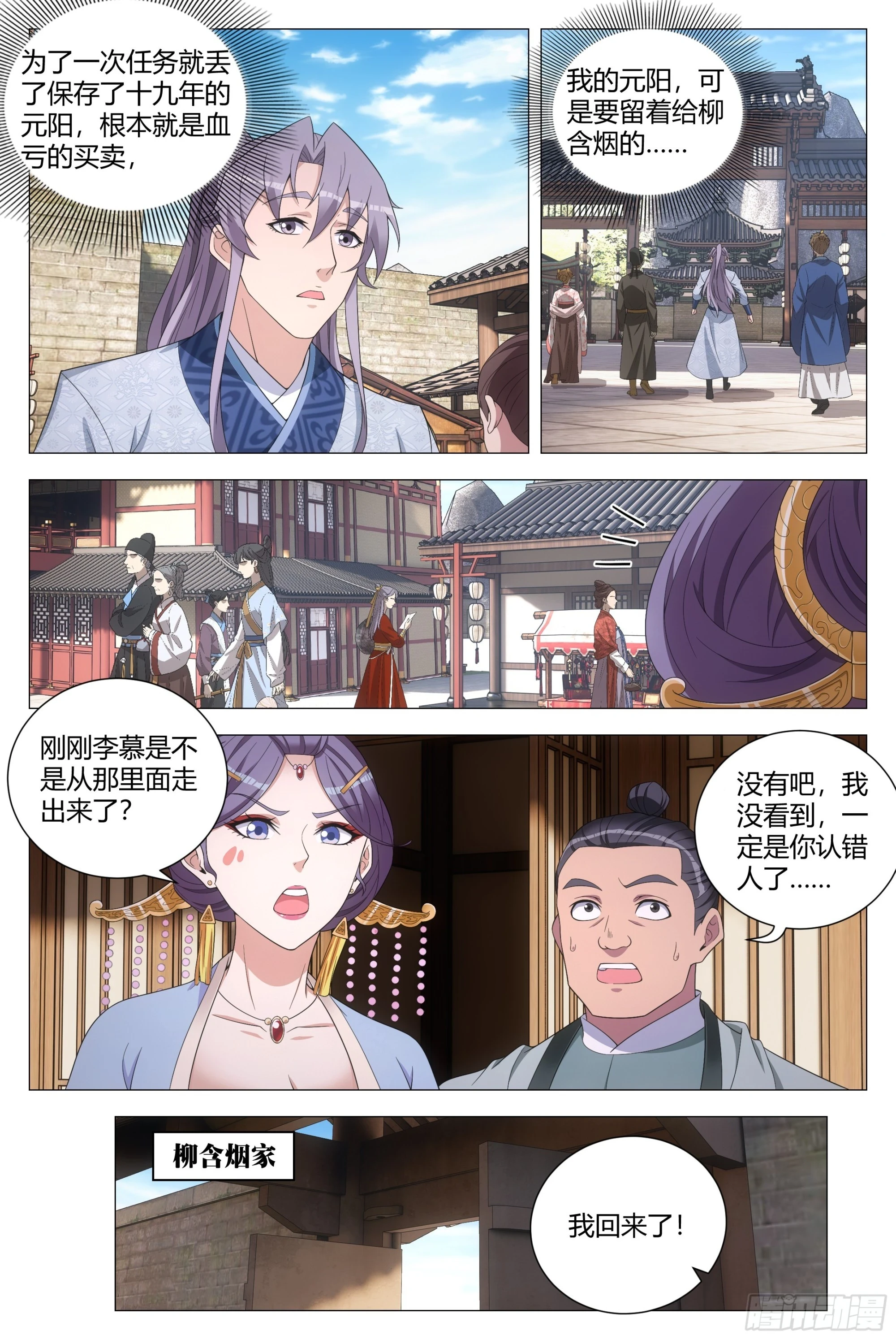 149好，好软…… 第5页