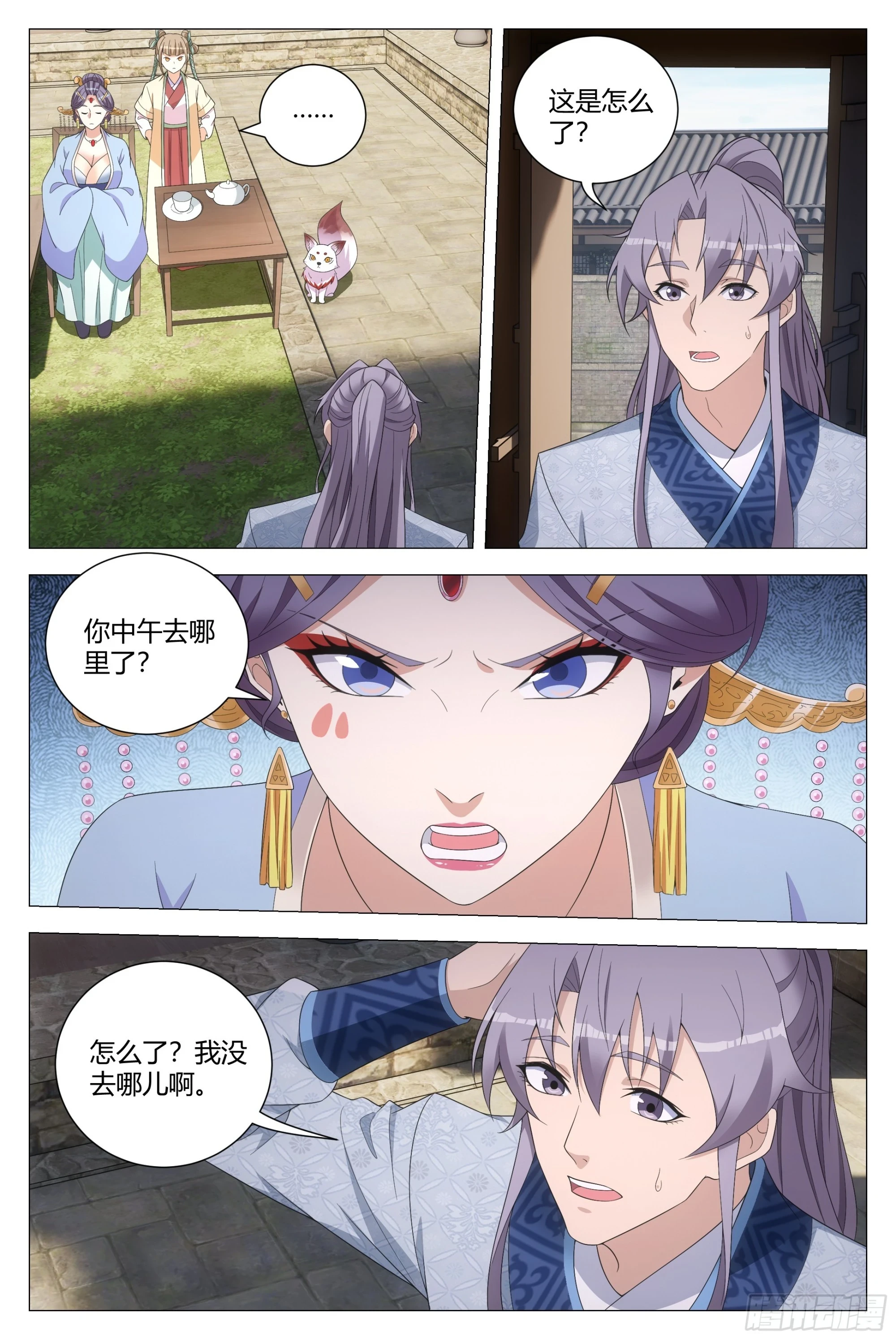 149好，好软…… 第6页