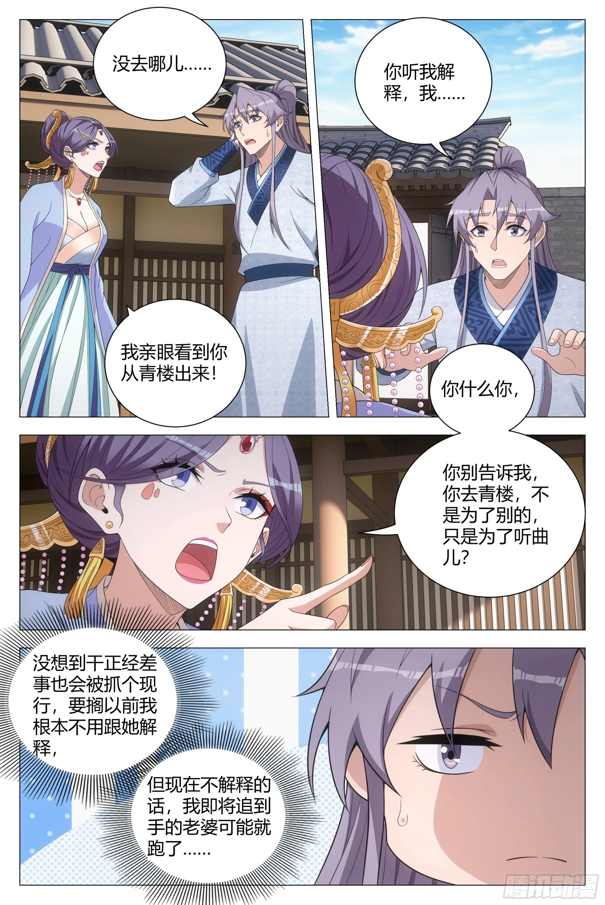 149好，好软…… 第7页