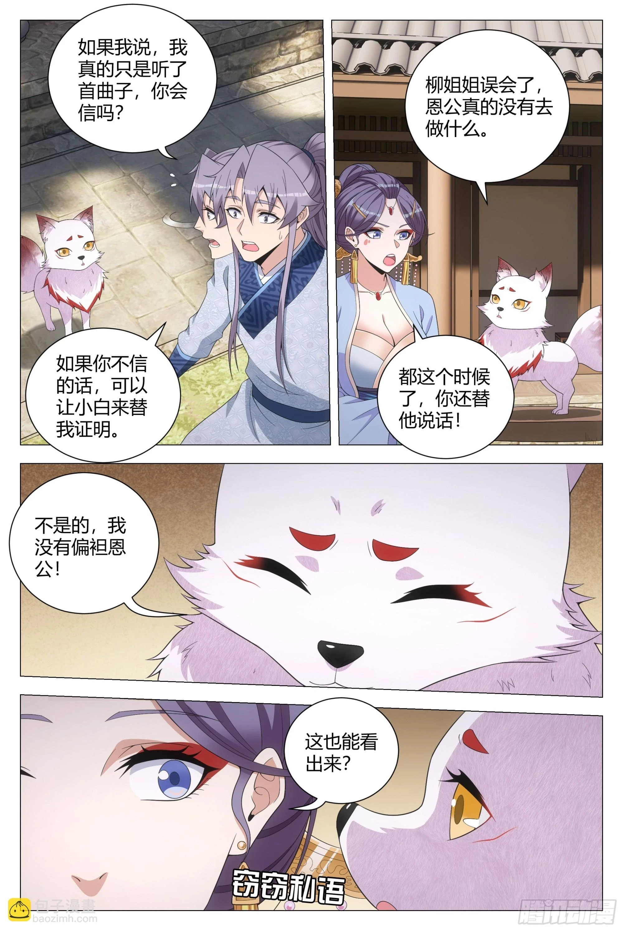 149好，好软…… 第8页