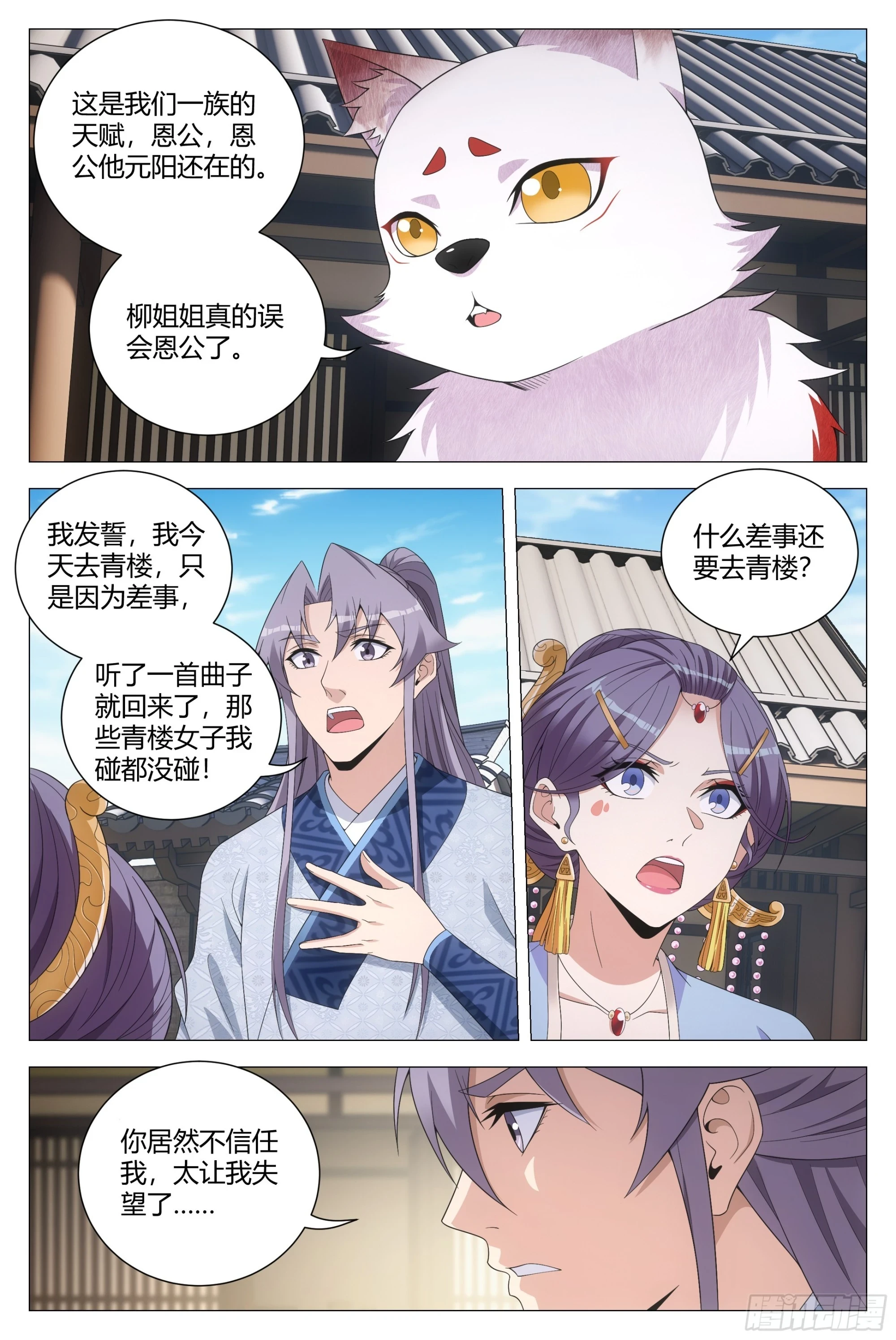 149好，好软…… 第9页