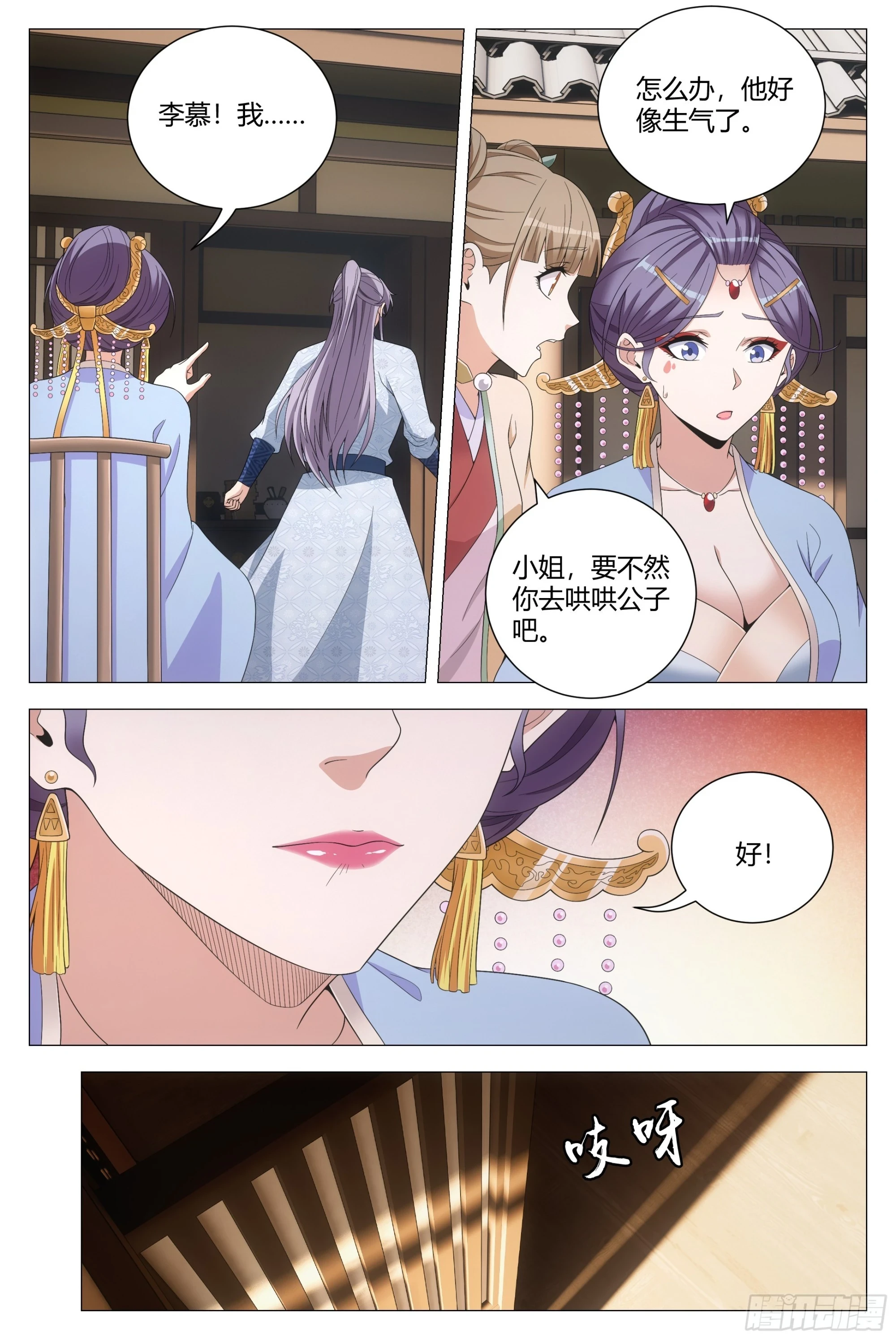 149好，好软…… 第10页