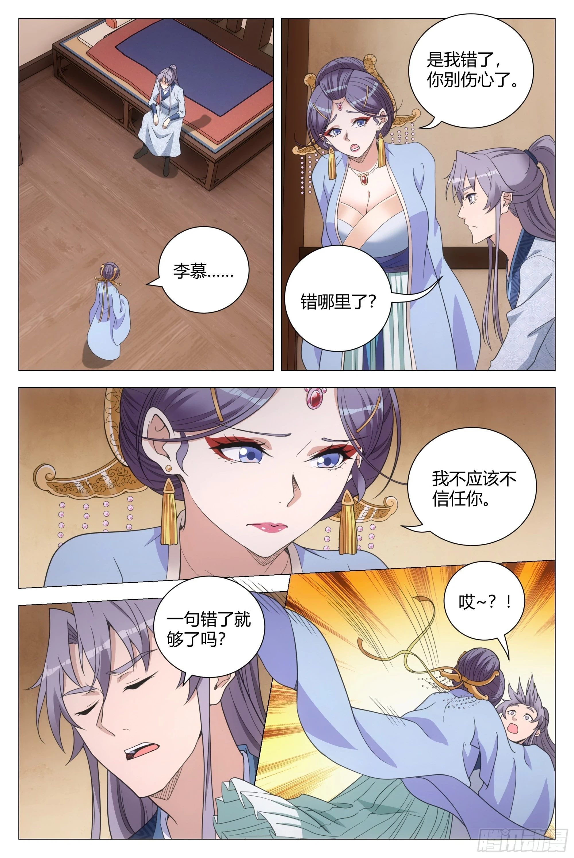 149好，好软…… 第11页