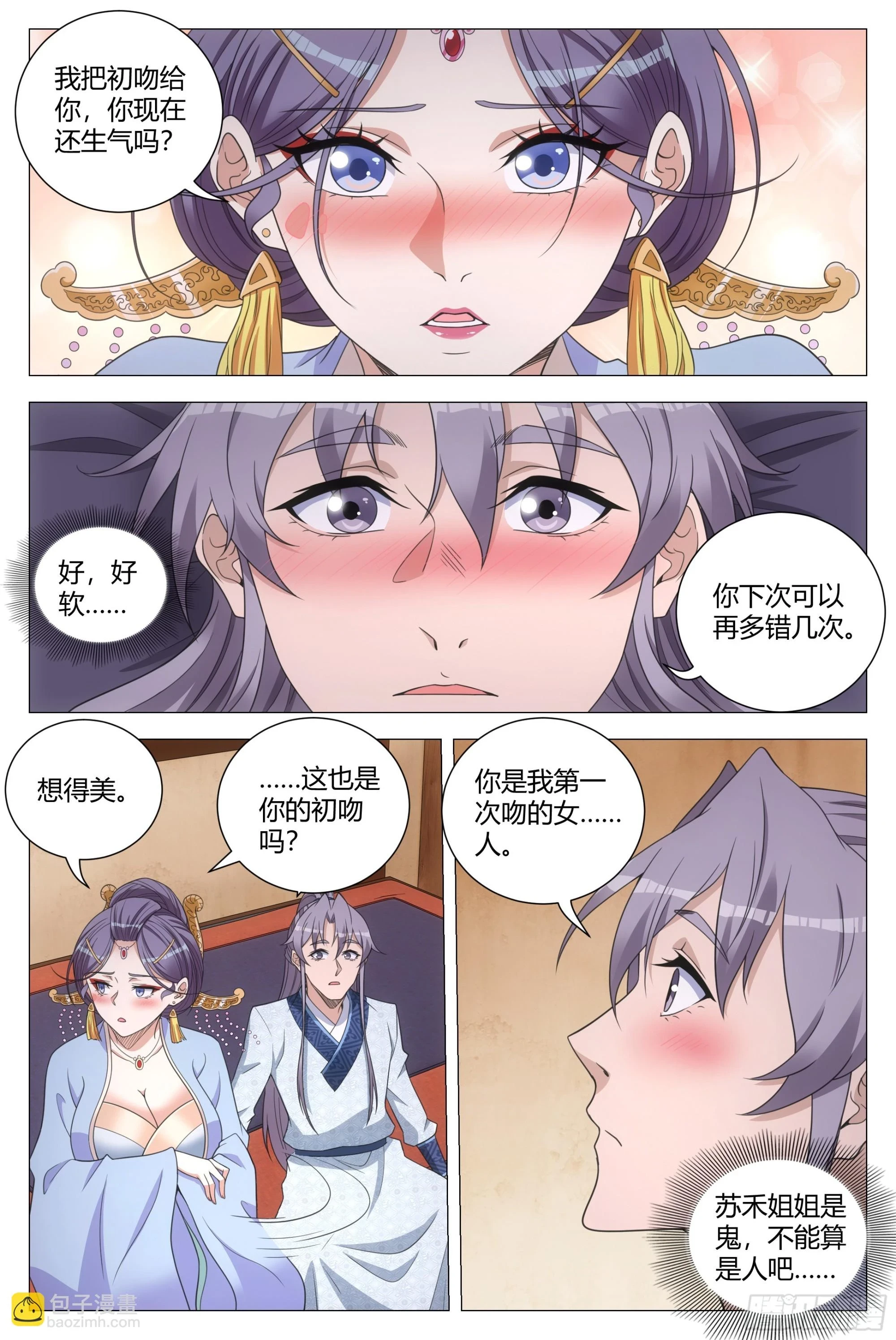 149好，好软…… 第13页
