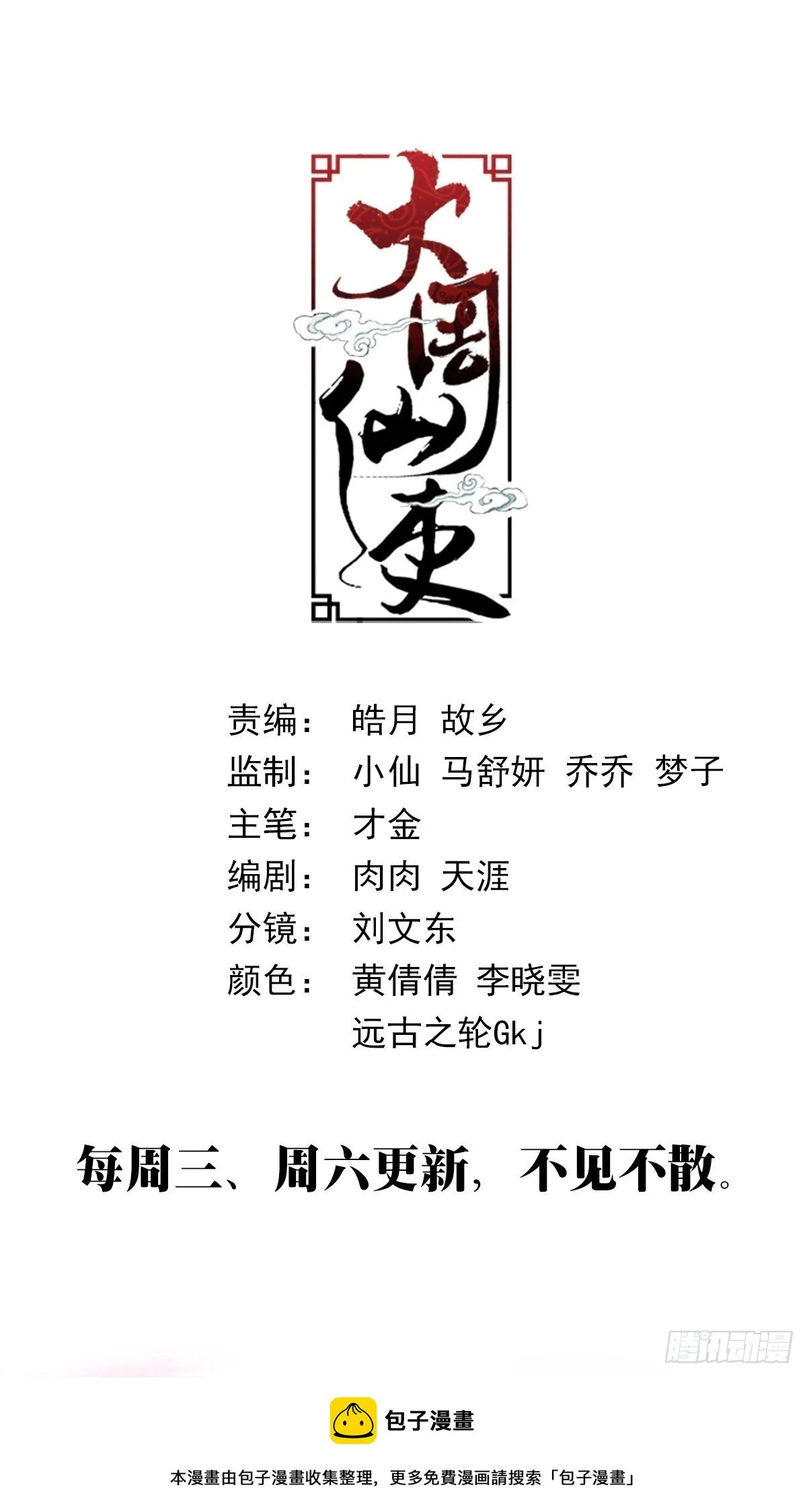 149好，好软…… 第14页