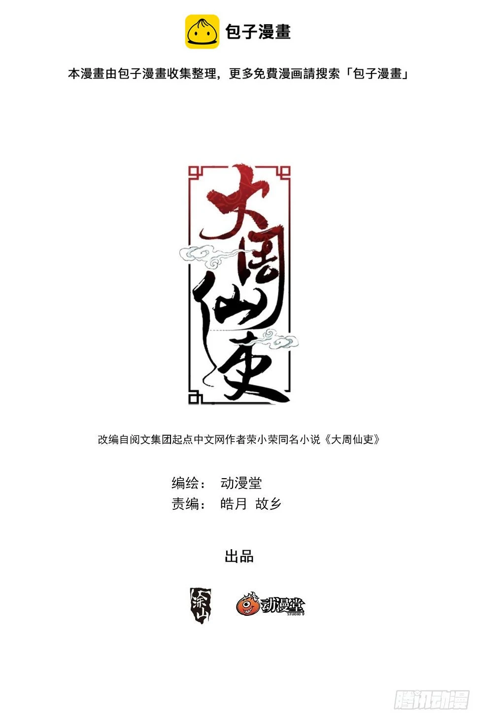 150今天可以奢侈一把了 第1页