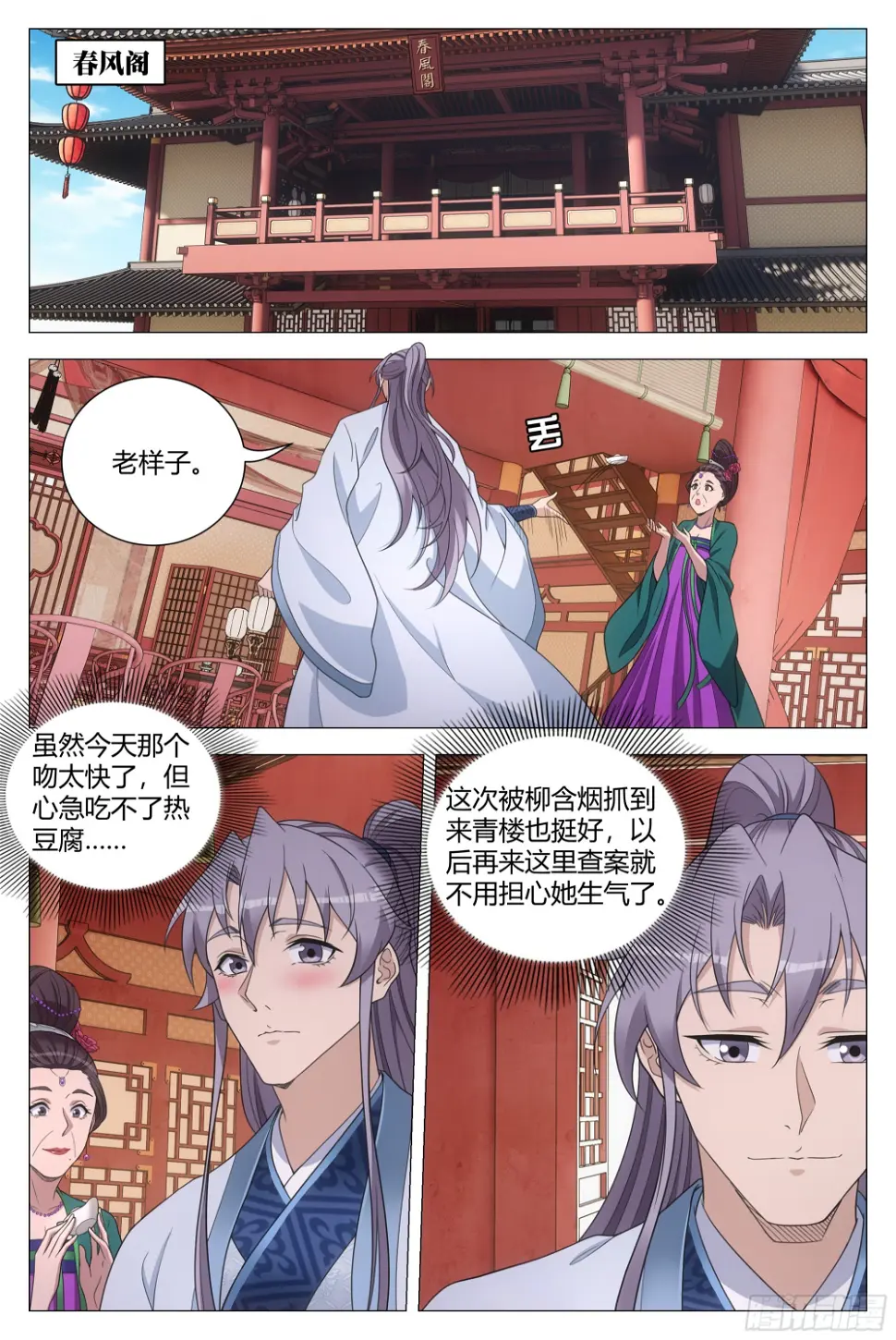 150今天可以奢侈一把了 第2页